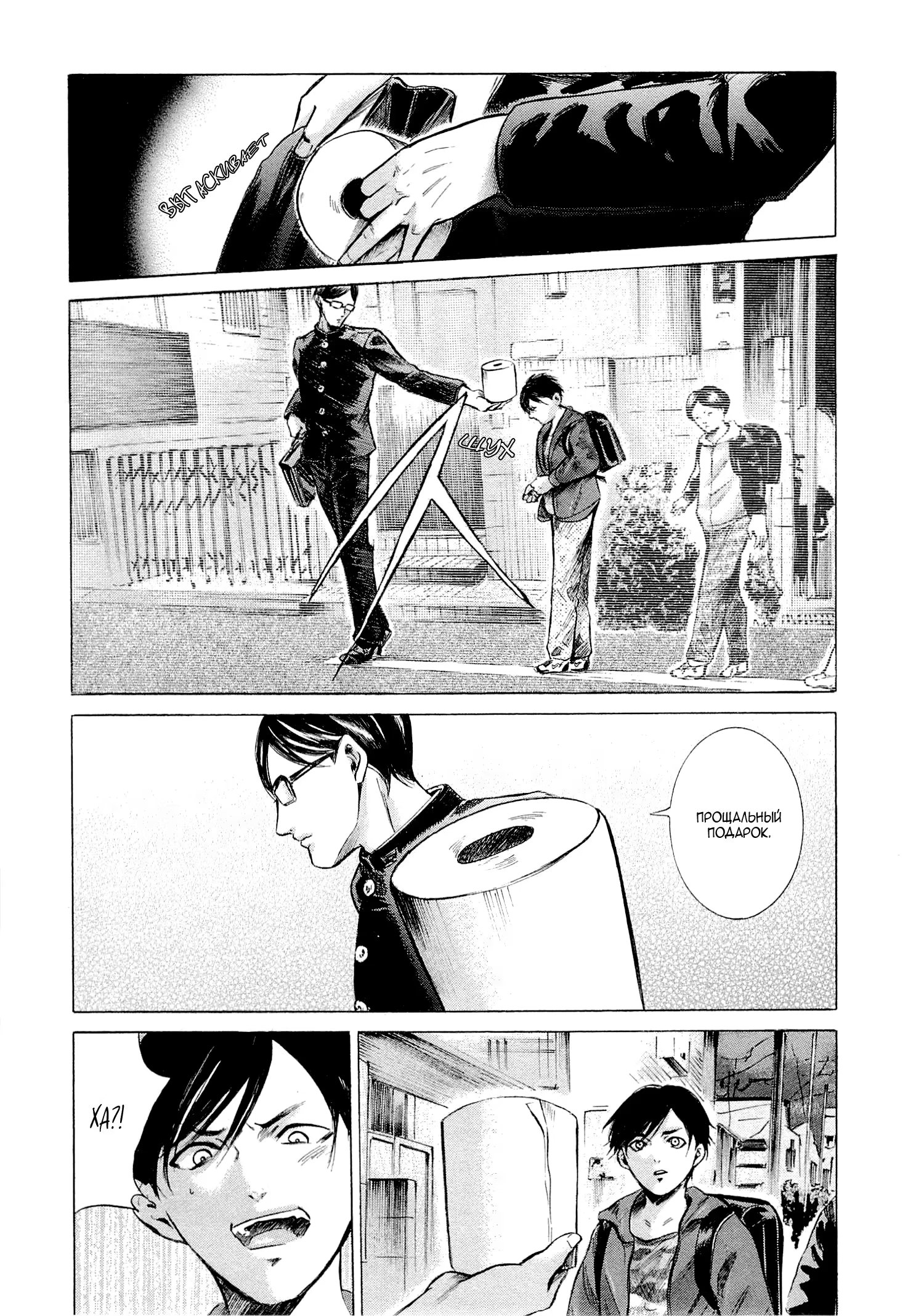 Read Sakamoto desu ga (И почему же Сакамото) Manga Online