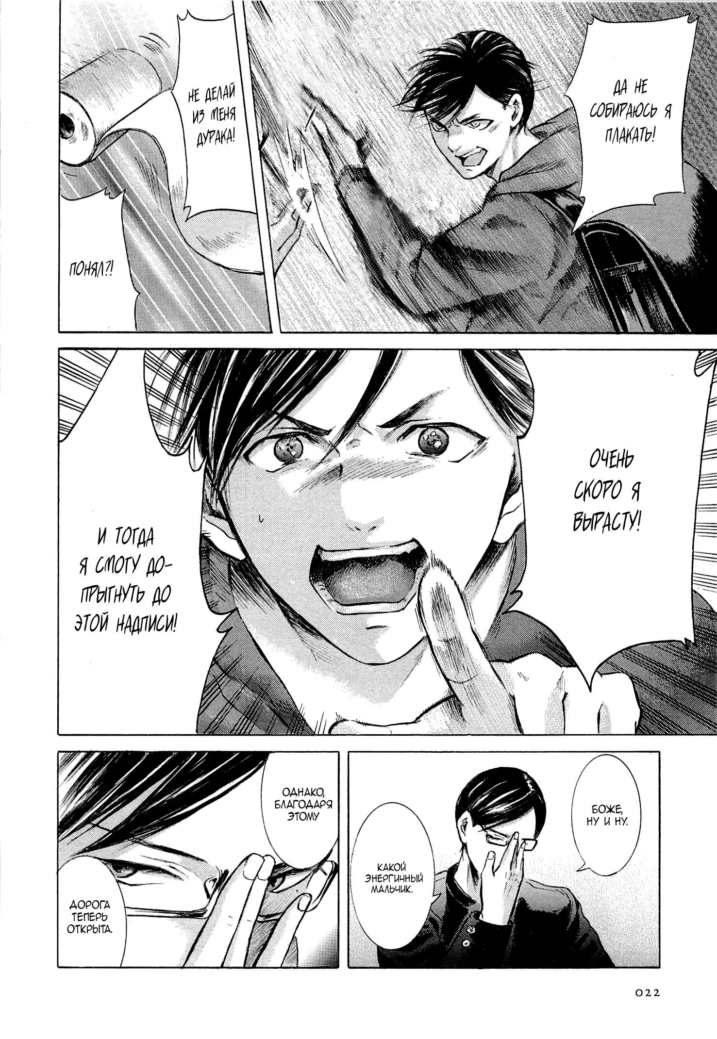 Read Sakamoto desu ga (И почему же Сакамото) Manga Online