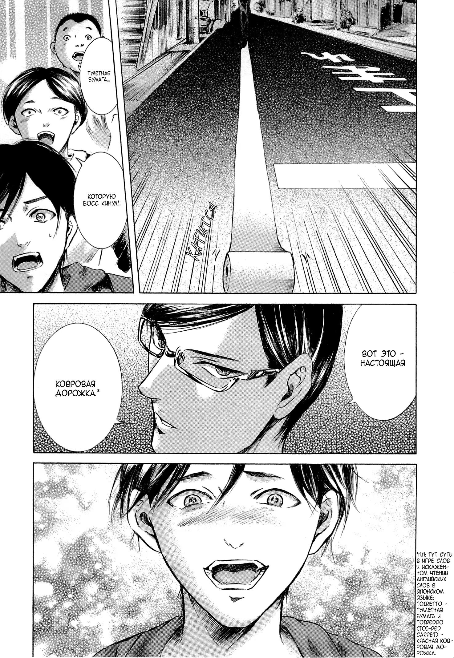 Read Sakamoto desu ga (И почему же Сакамото) Manga Online