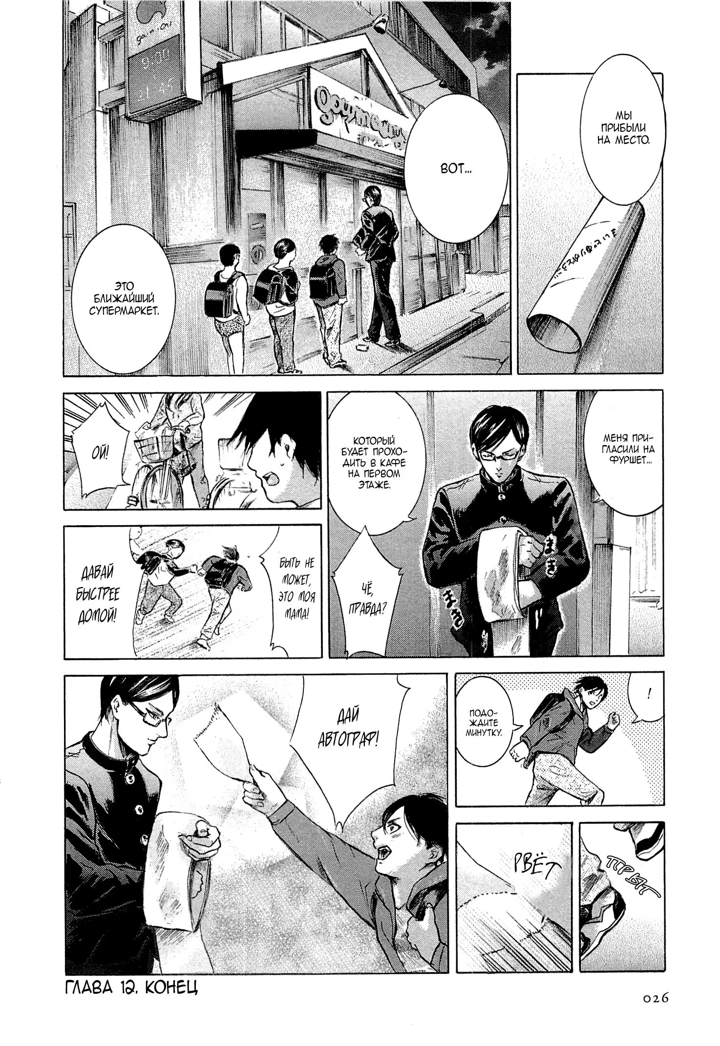 Read Sakamoto desu ga (И почему же Сакамото) Manga Online