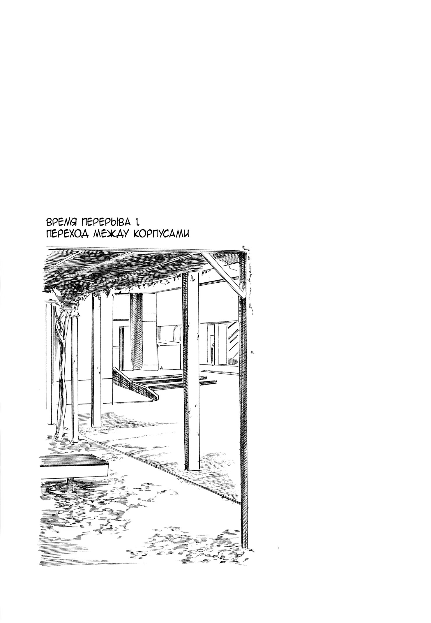 Read Sakamoto desu ga (И почему же Сакамото) Manga Online