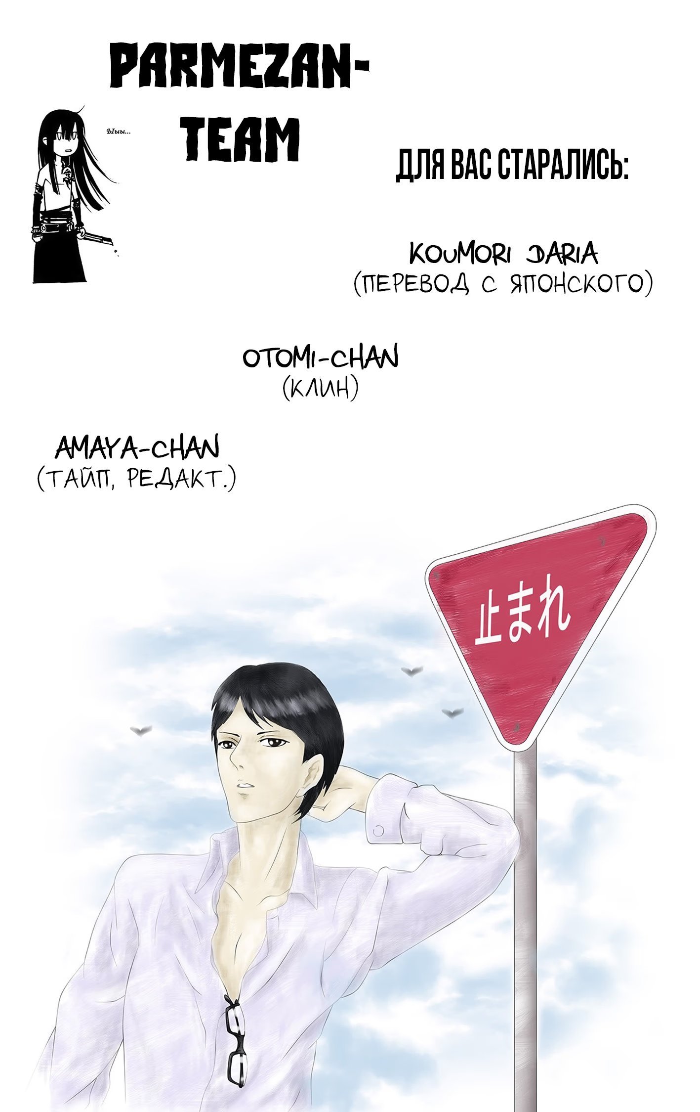 Read Sakamoto desu ga (И почему же Сакамото) Manga Online