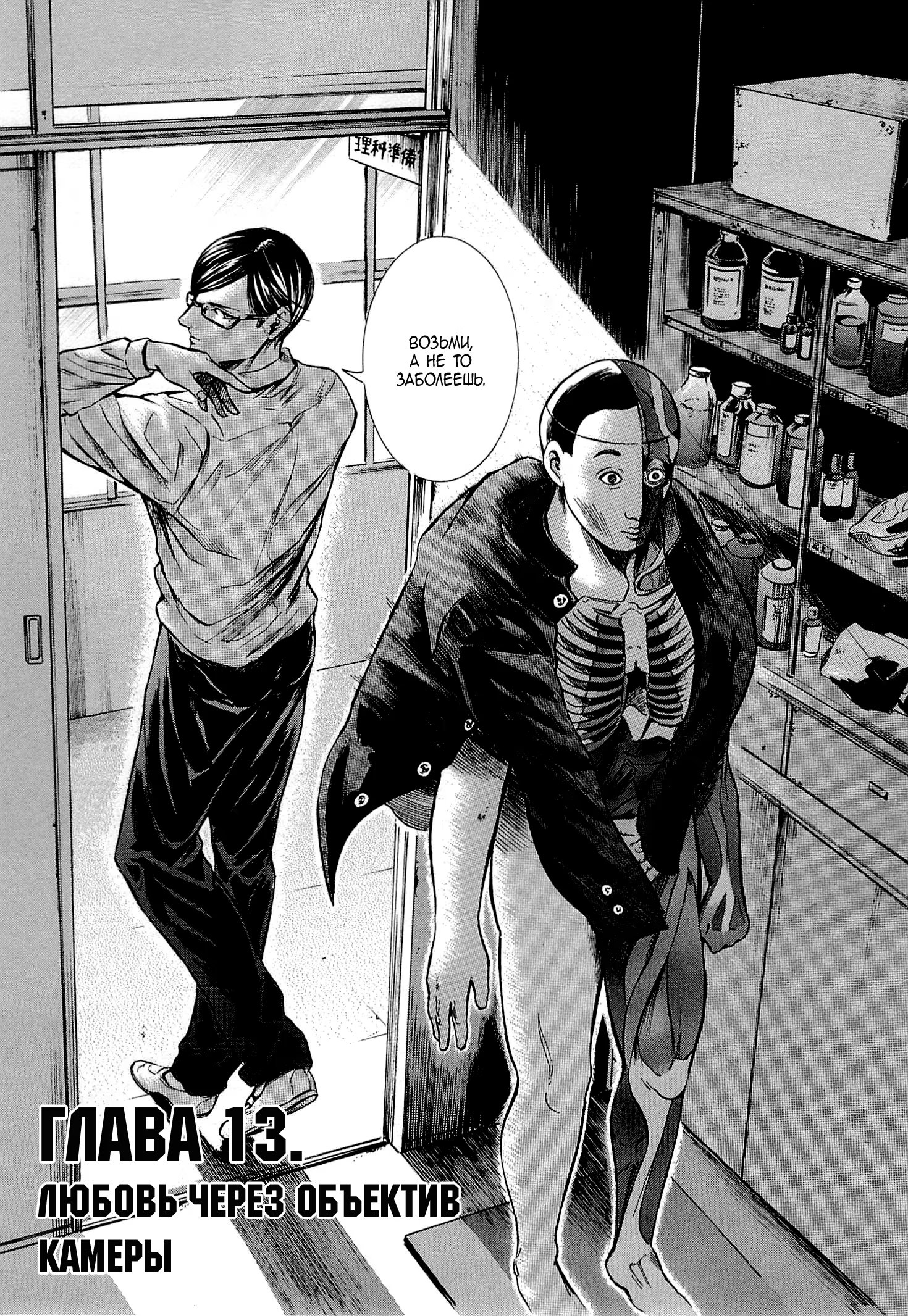 Read Sakamoto desu ga (И почему же Сакамото) Manga Online