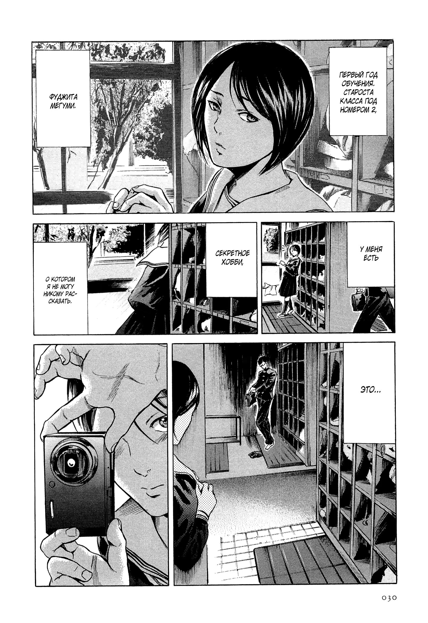 Read Sakamoto desu ga (И почему же Сакамото) Manga Online