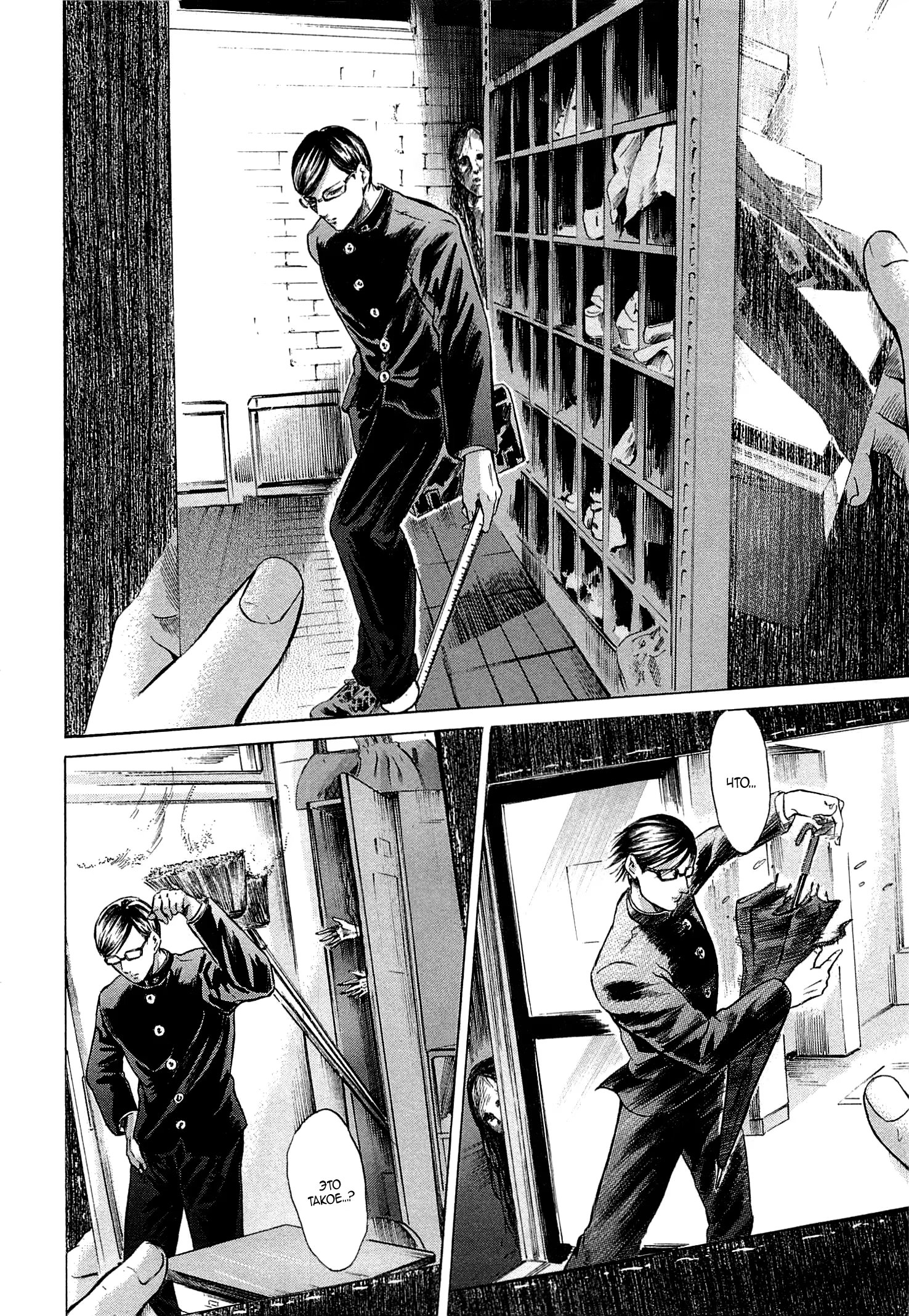 Read Sakamoto desu ga (И почему же Сакамото) Manga Online