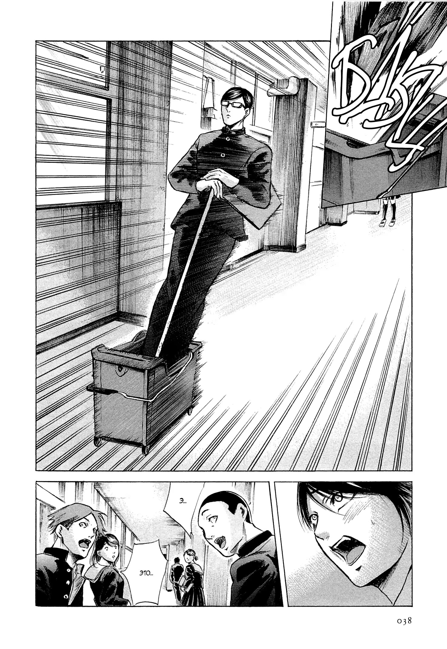 Read Sakamoto desu ga (И почему же Сакамото) Manga Online