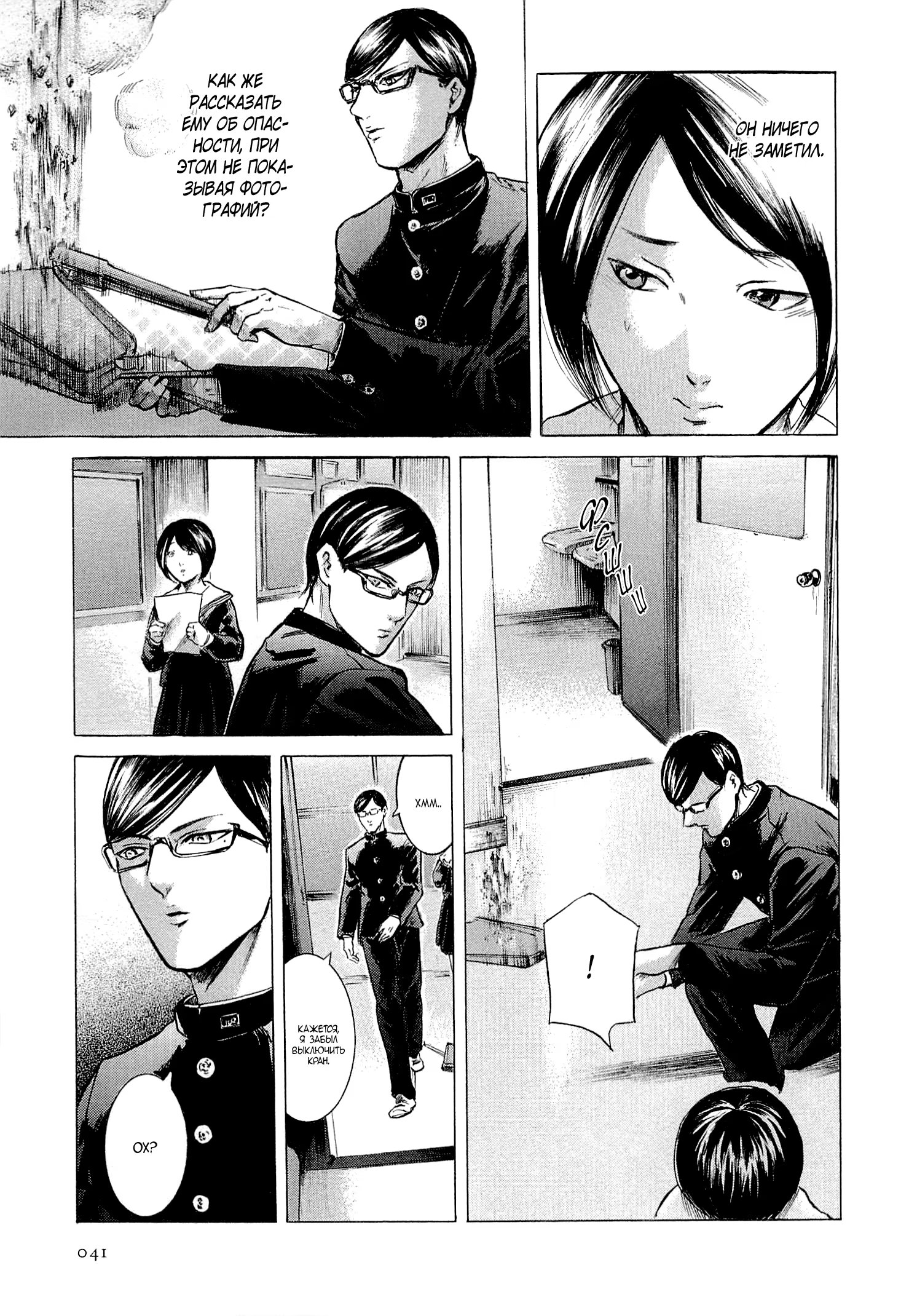 Read Sakamoto desu ga (И почему же Сакамото) Manga Online