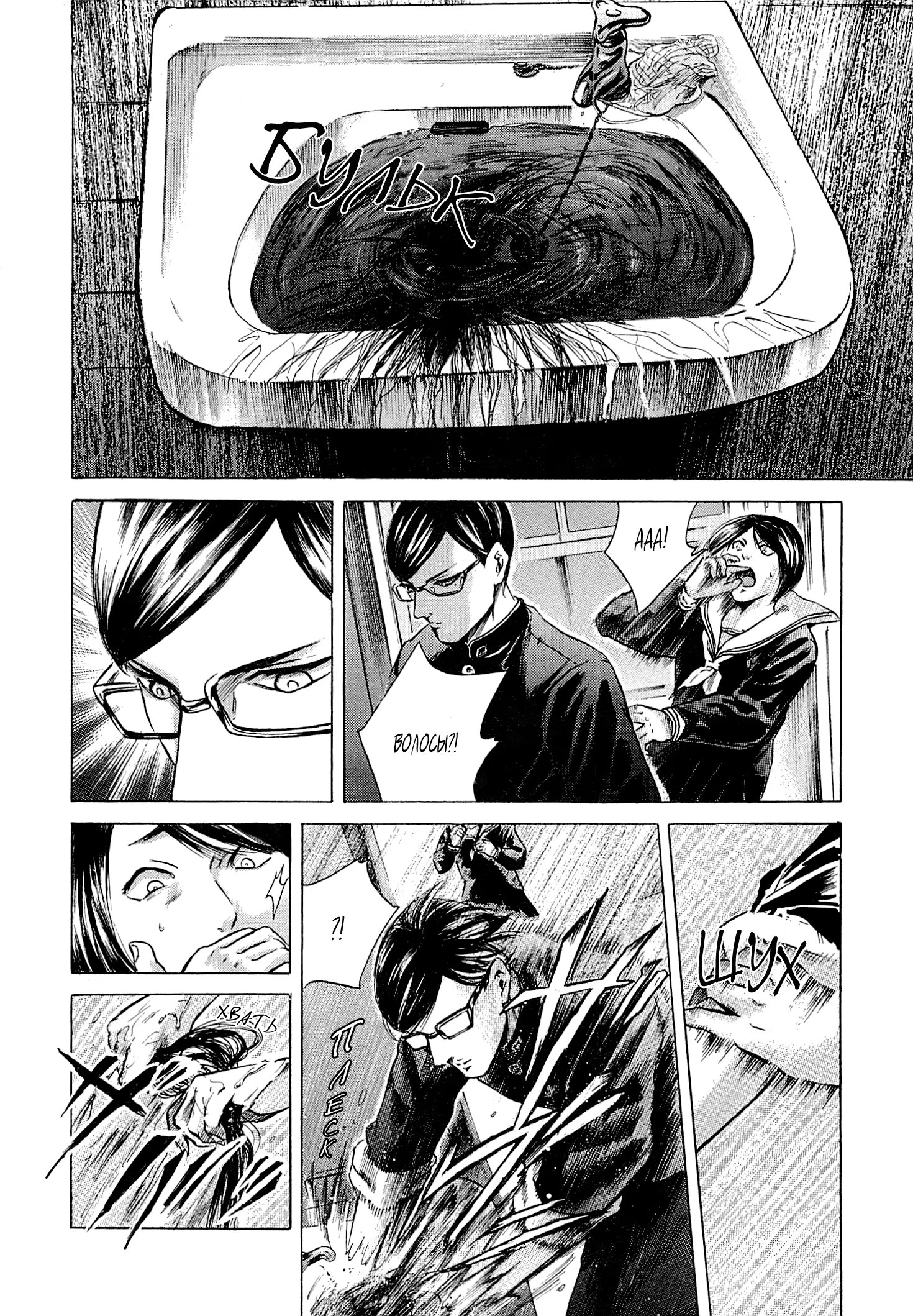 Read Sakamoto desu ga (И почему же Сакамото) Manga Online