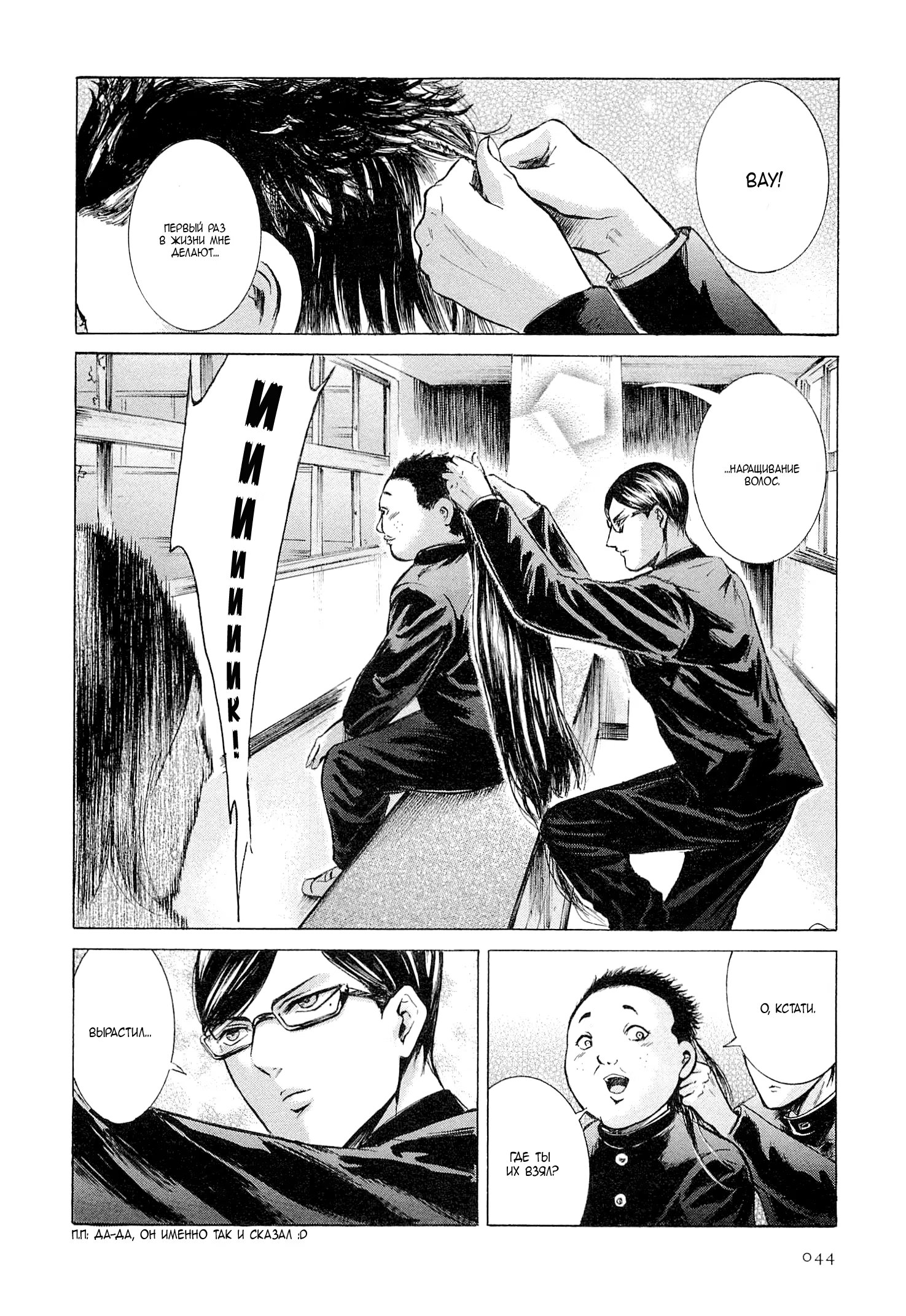 Read Sakamoto desu ga (И почему же Сакамото) Manga Online