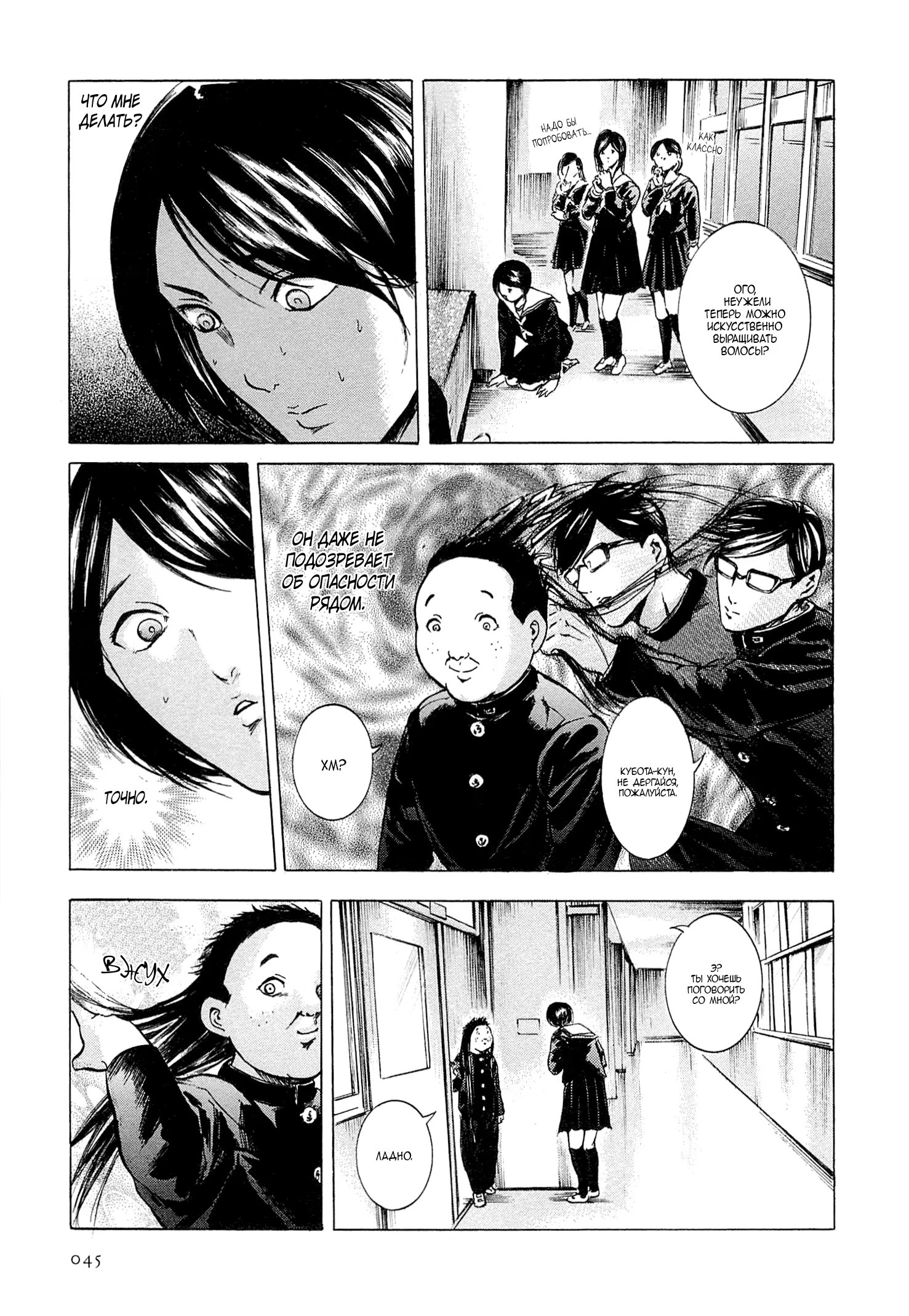 Read Sakamoto desu ga (И почему же Сакамото) Manga Online