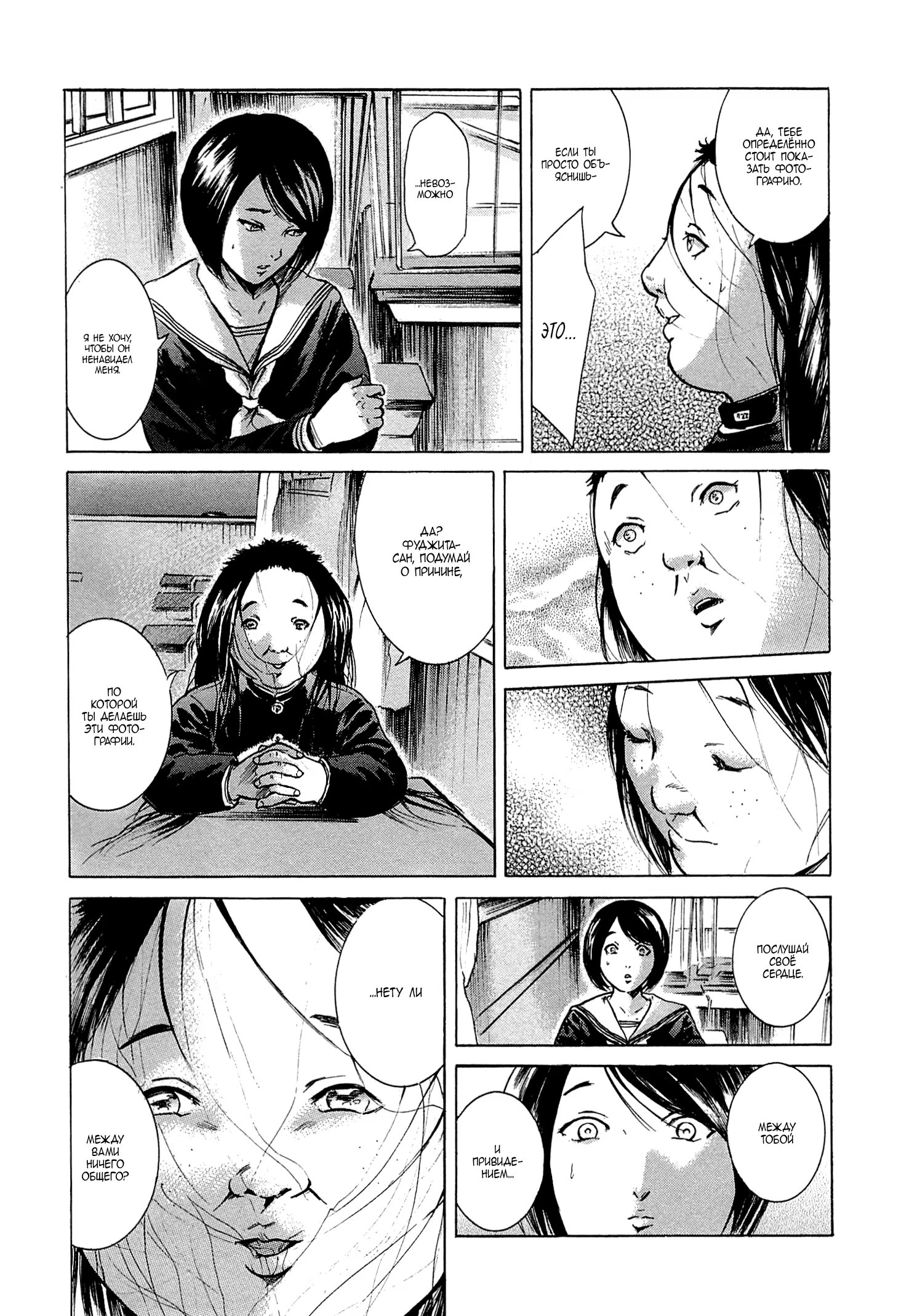 Read Sakamoto desu ga (И почему же Сакамото) Manga Online