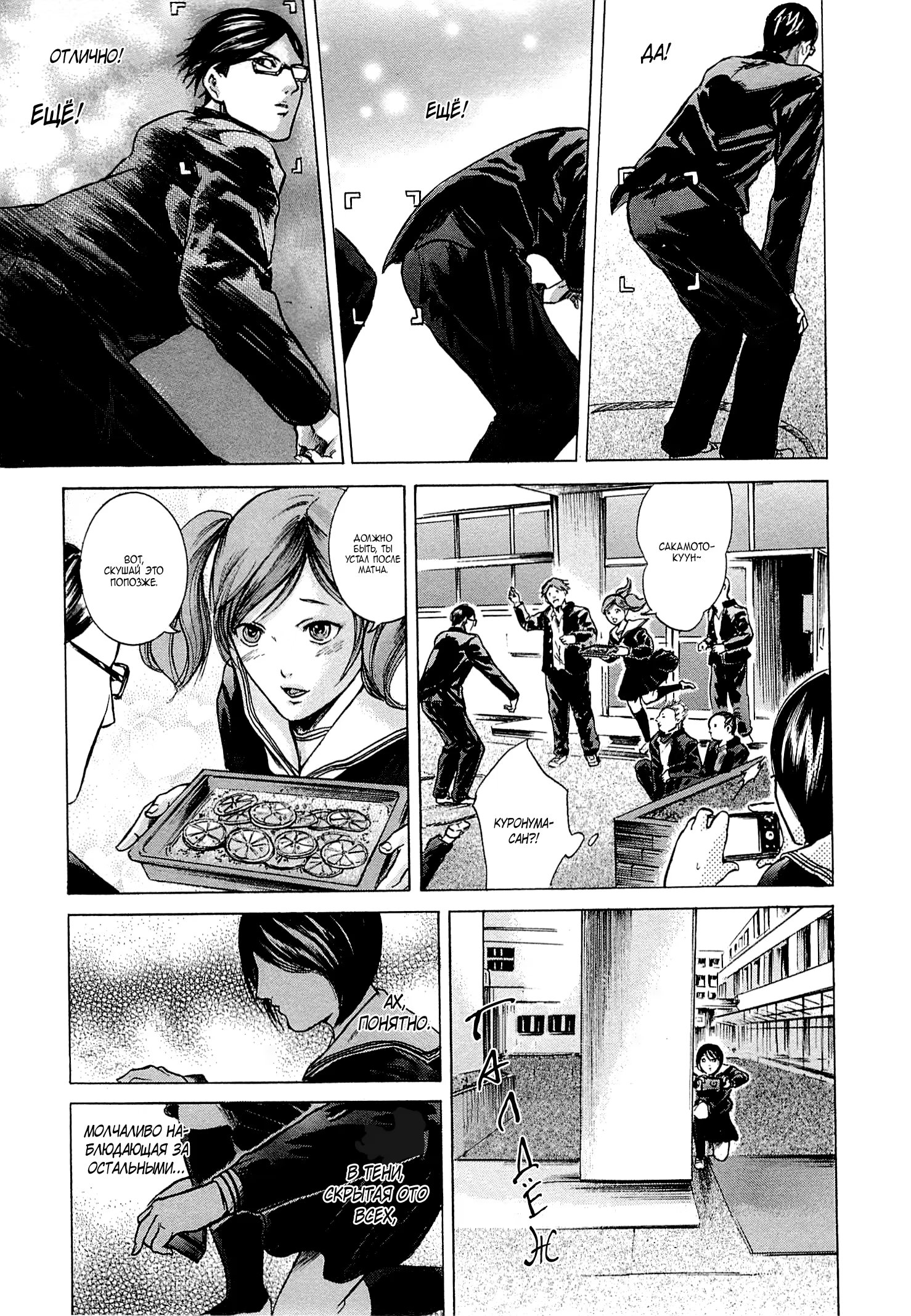 Read Sakamoto desu ga (И почему же Сакамото) Manga Online