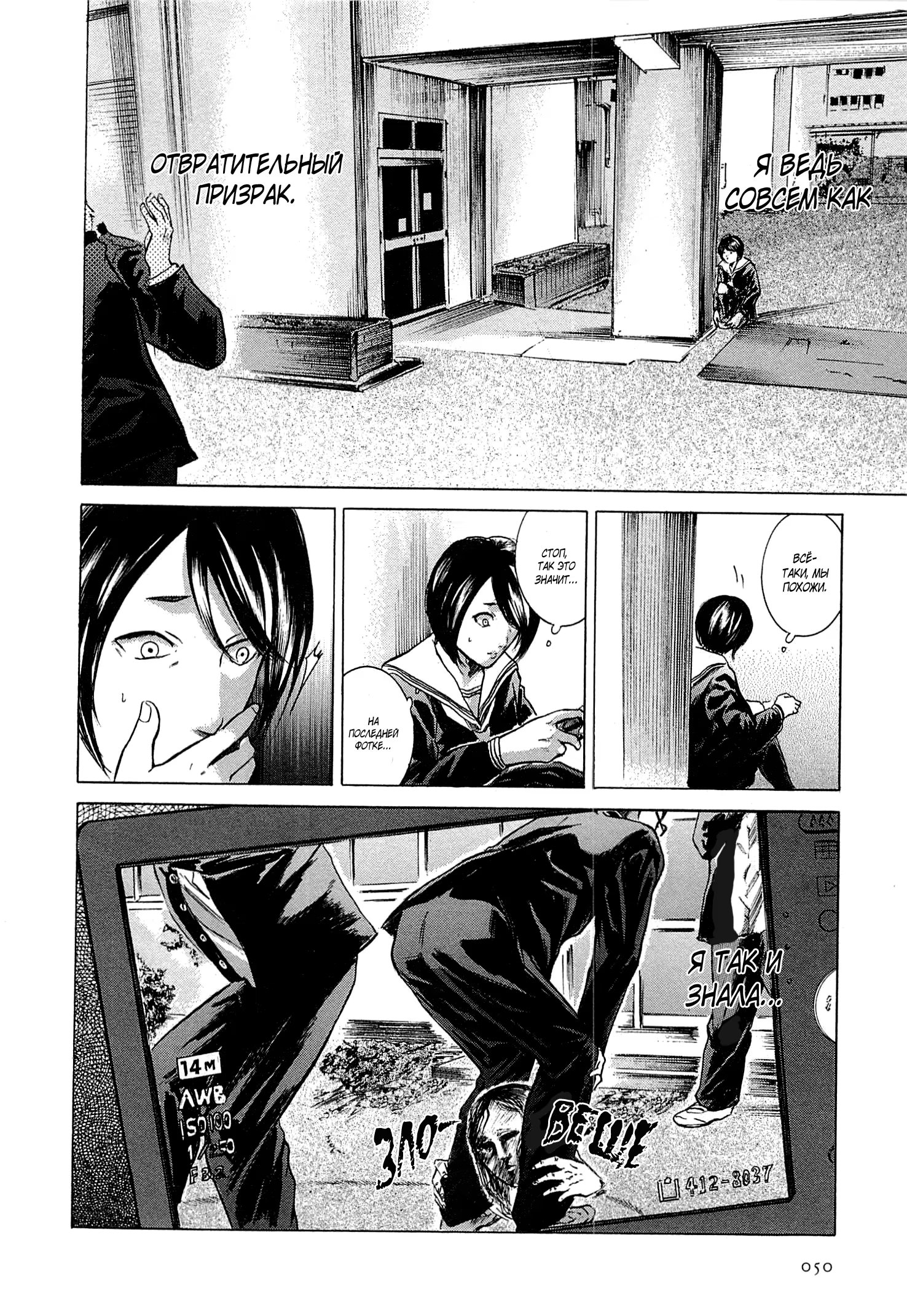 Read Sakamoto desu ga (И почему же Сакамото) Manga Online