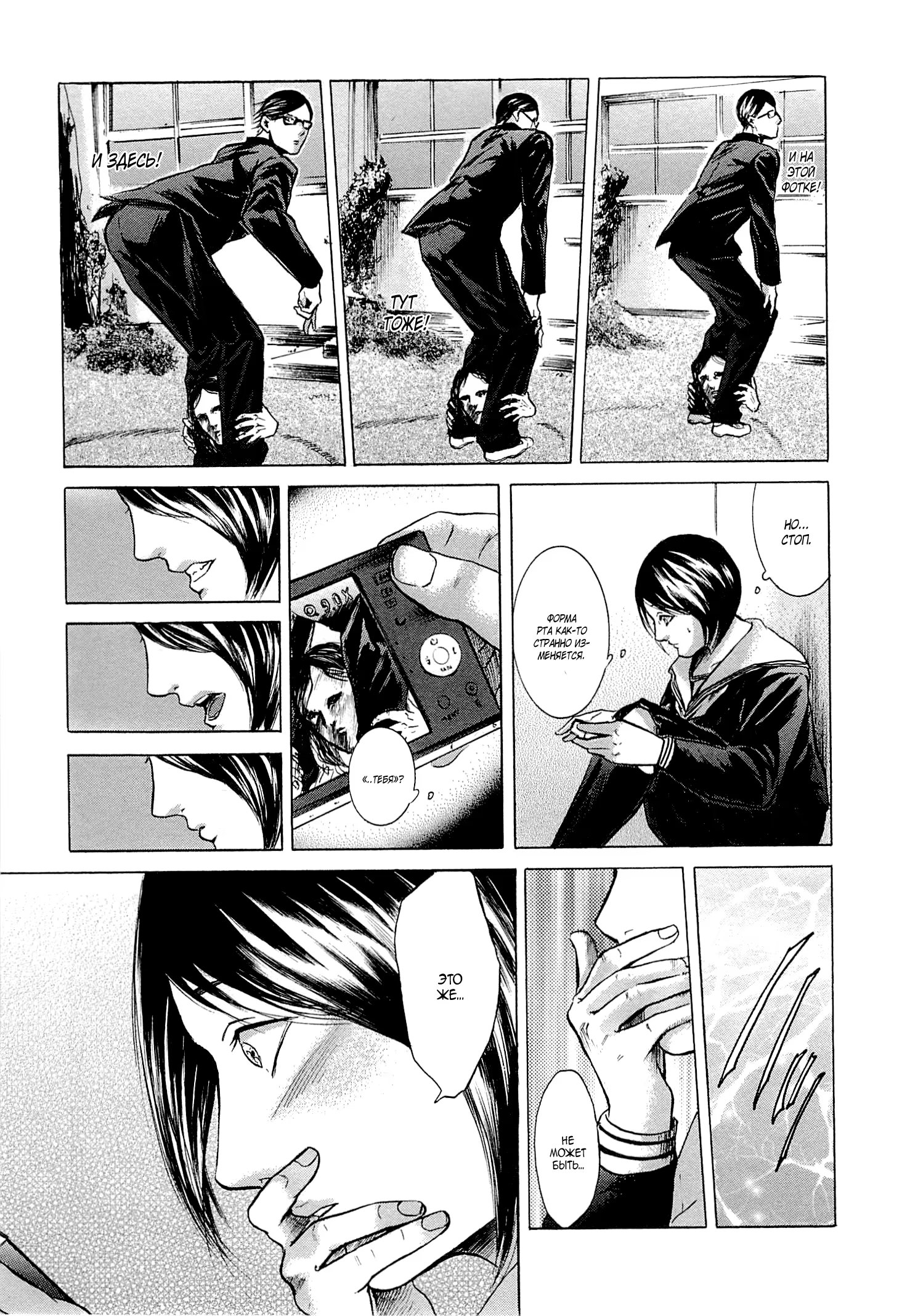 Read Sakamoto desu ga (И почему же Сакамото) Manga Online