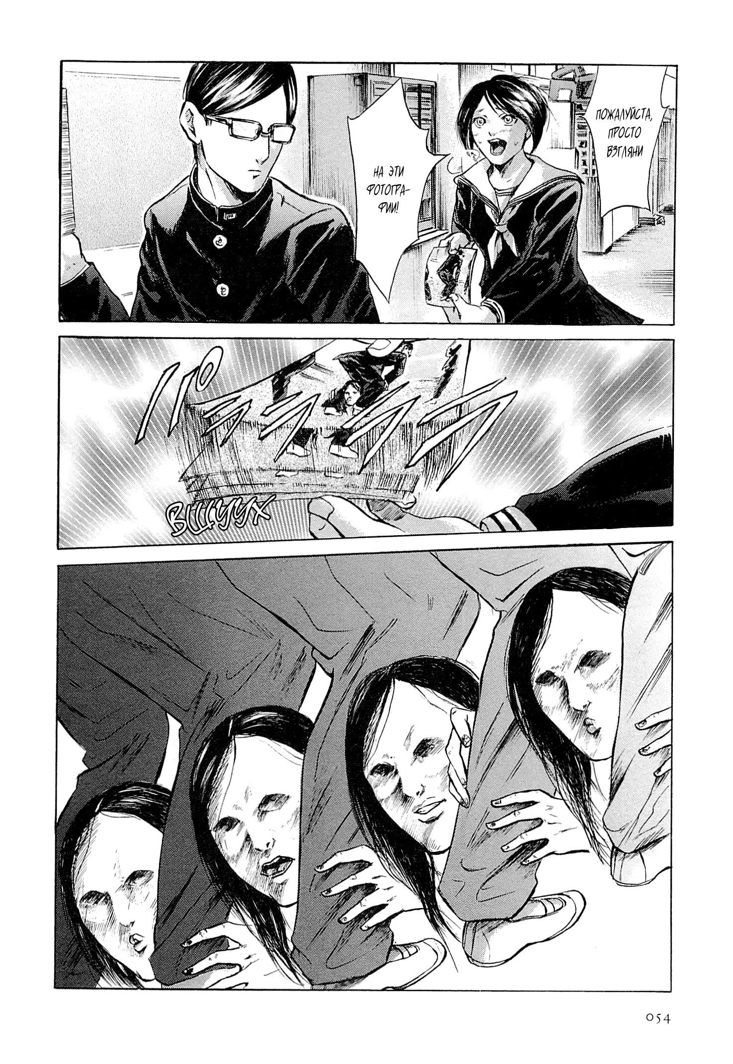 Read Sakamoto desu ga (И почему же Сакамото) Manga Online