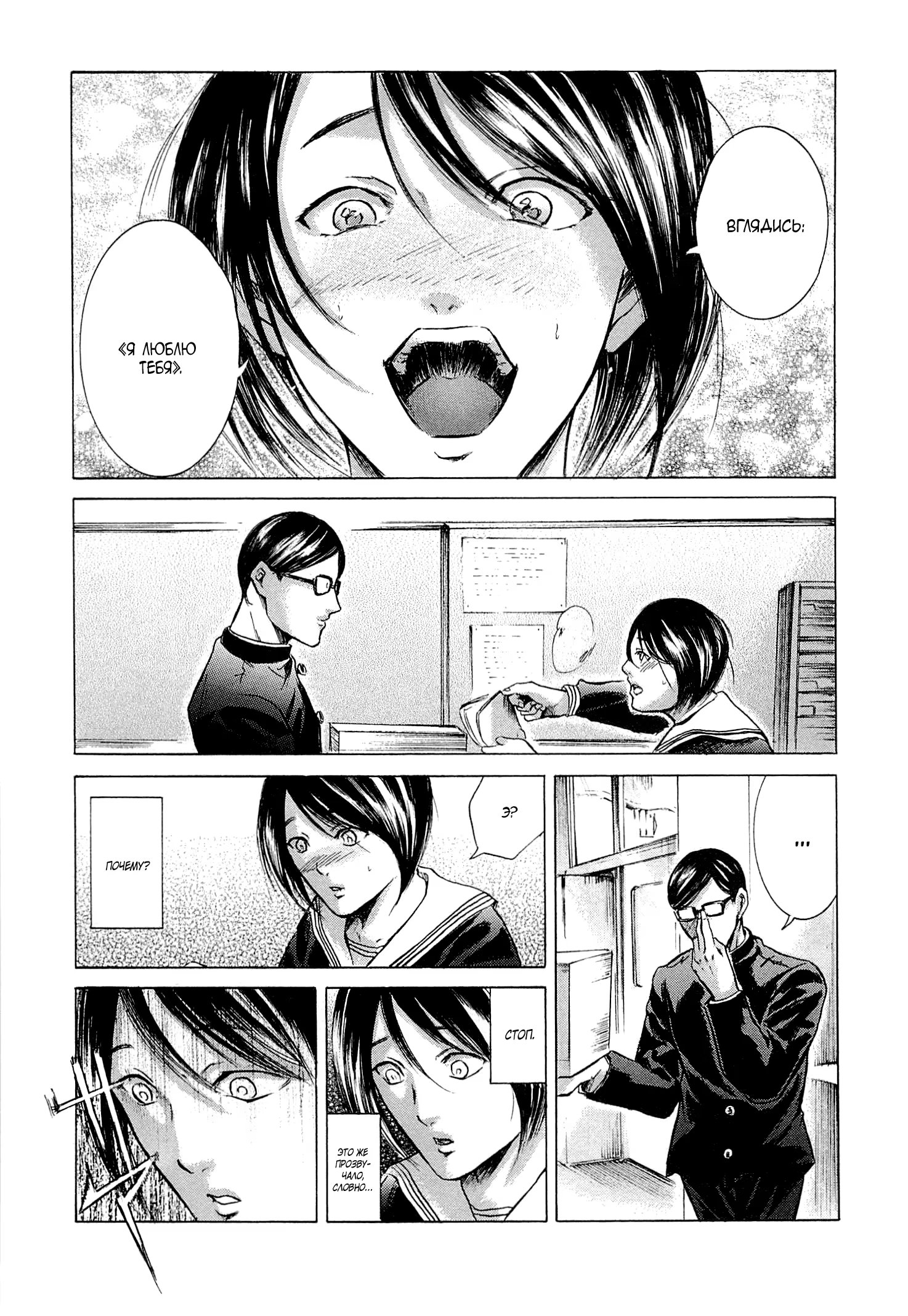 Read Sakamoto desu ga (И почему же Сакамото) Manga Online