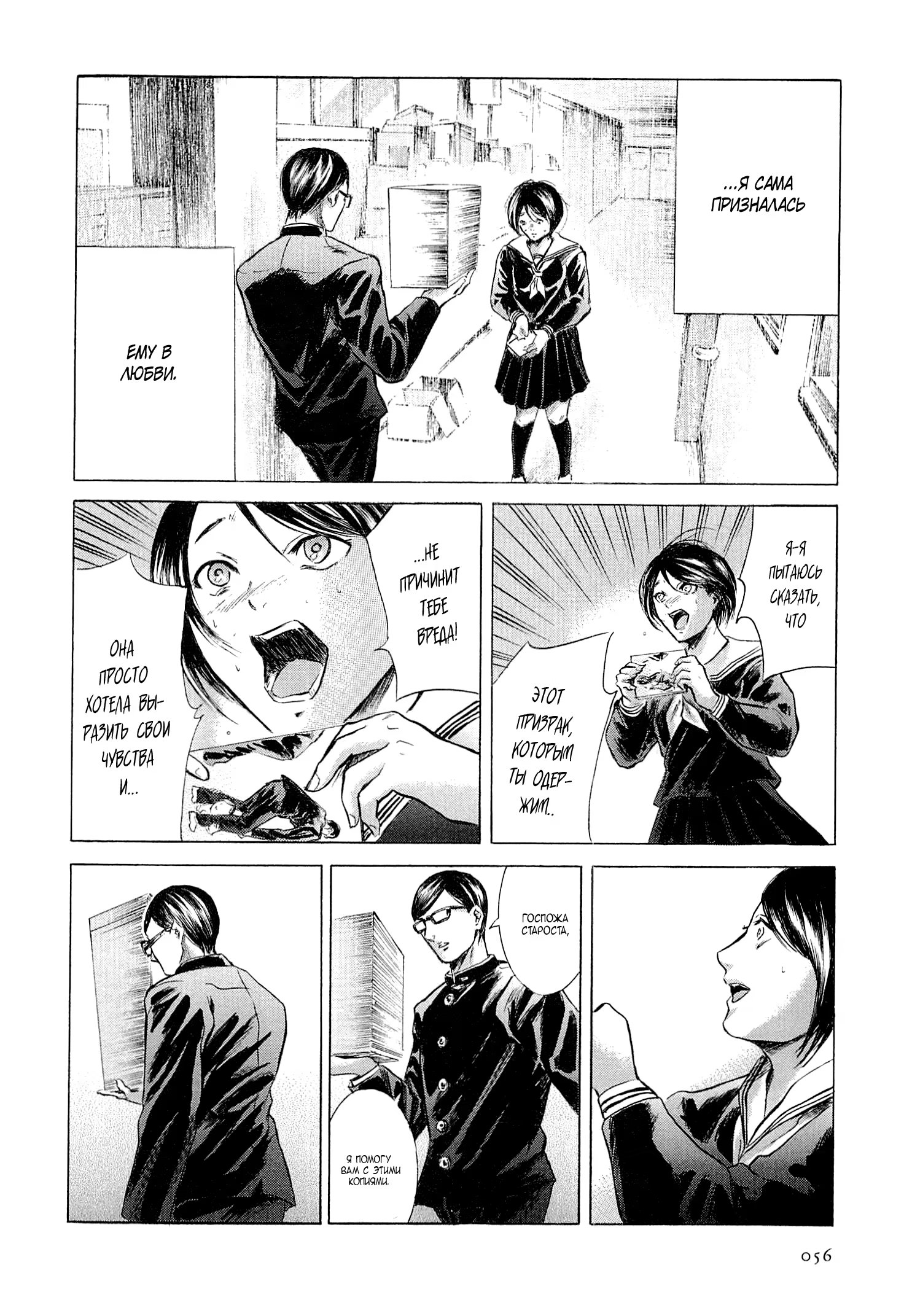 Read Sakamoto desu ga (И почему же Сакамото) Manga Online