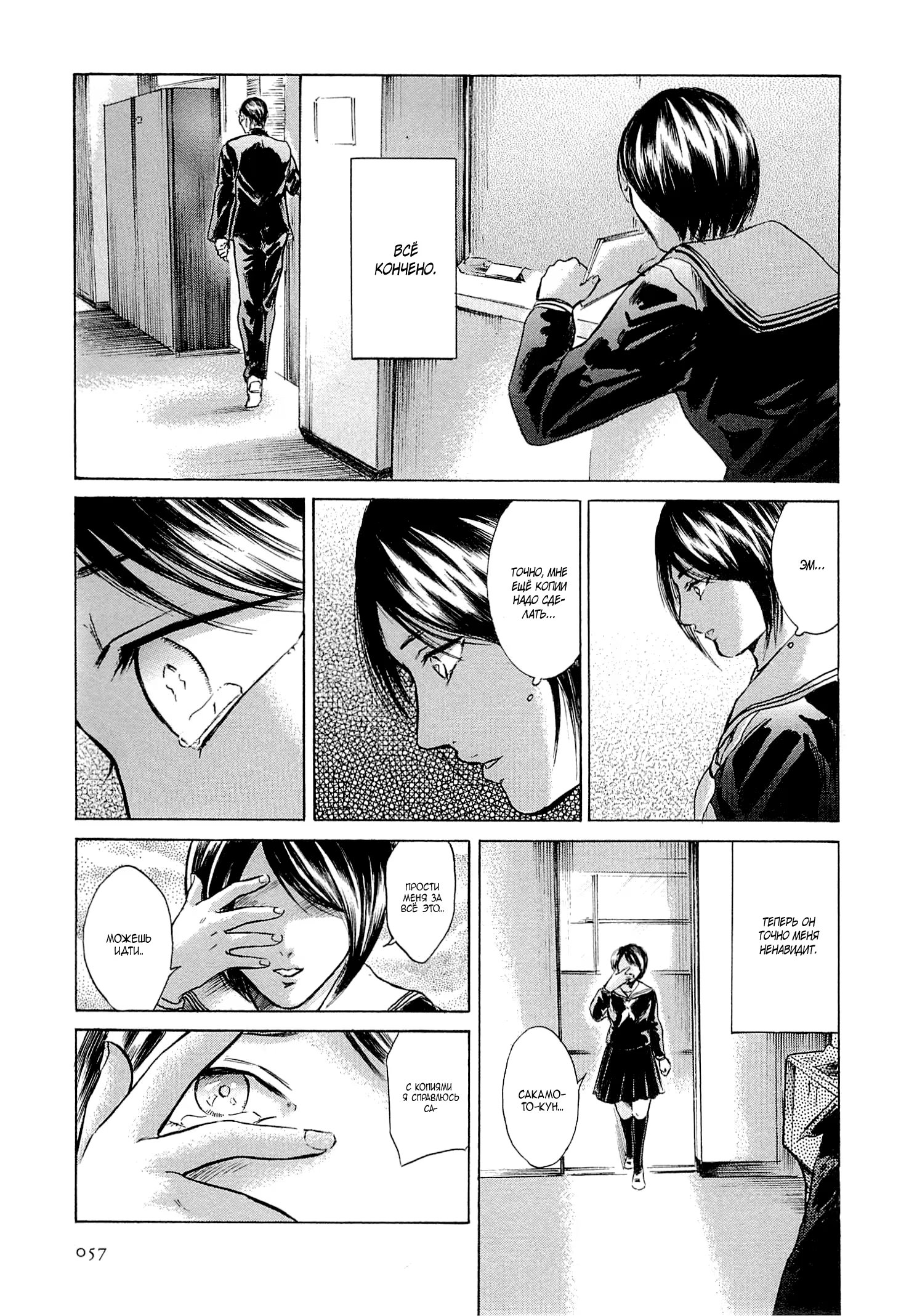 Read Sakamoto desu ga (И почему же Сакамото) Manga Online