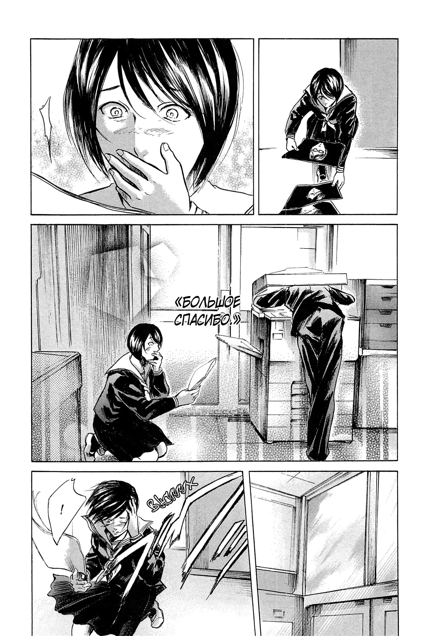 Read Sakamoto desu ga (И почему же Сакамото) Manga Online