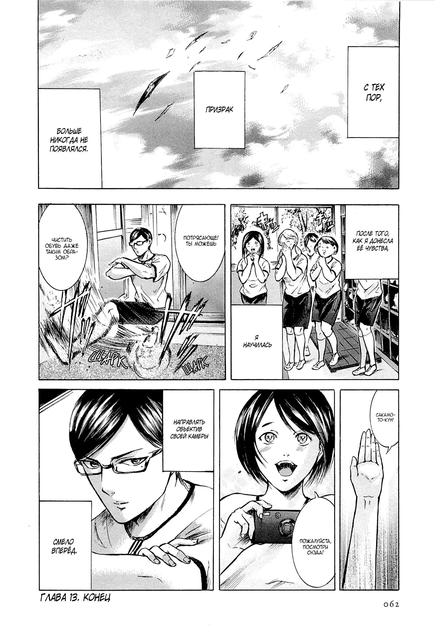 Read Sakamoto desu ga (И почему же Сакамото) Manga Online