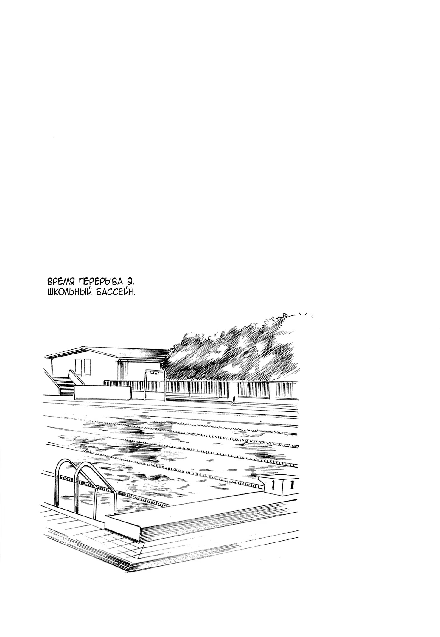 Read Sakamoto desu ga (И почему же Сакамото) Manga Online