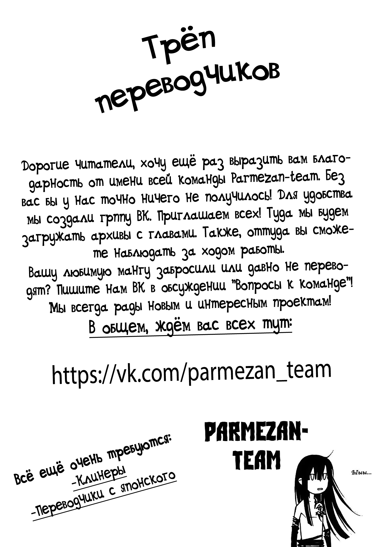 Read Sakamoto desu ga (И почему же Сакамото) Manga Online