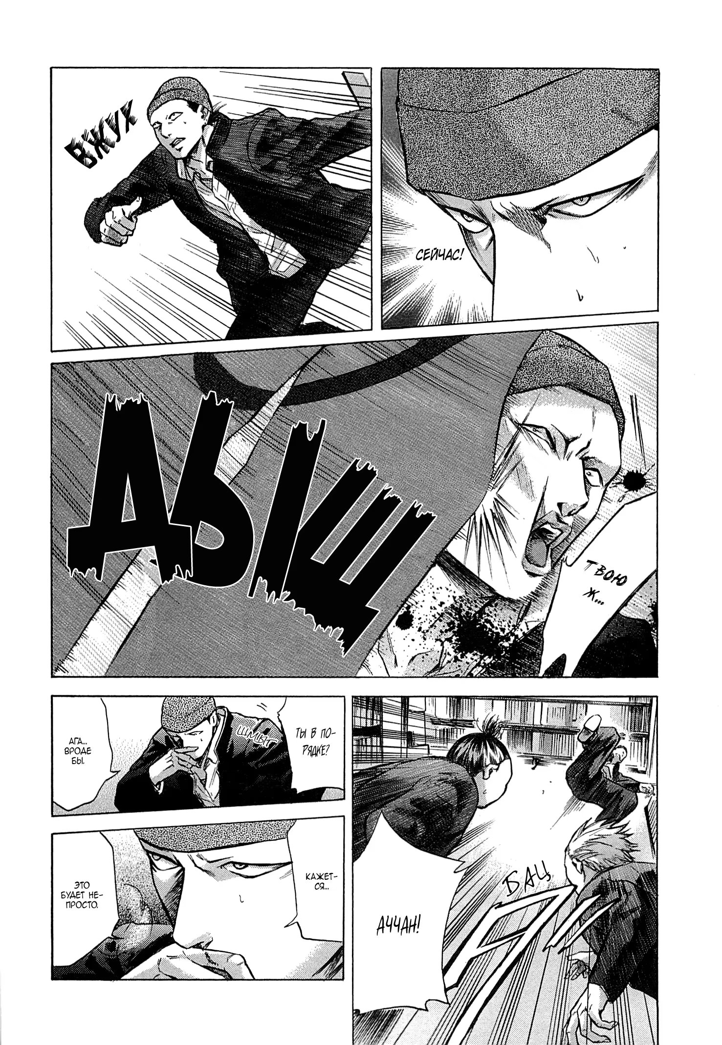 Read Sakamoto desu ga (И почему же Сакамото) Manga Online