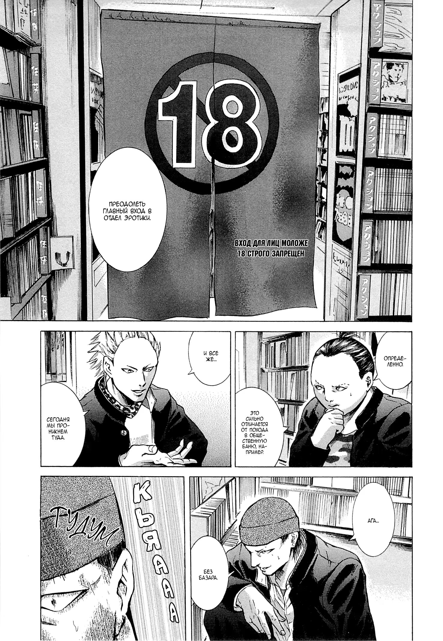 Read Sakamoto desu ga (И почему же Сакамото) Manga Online