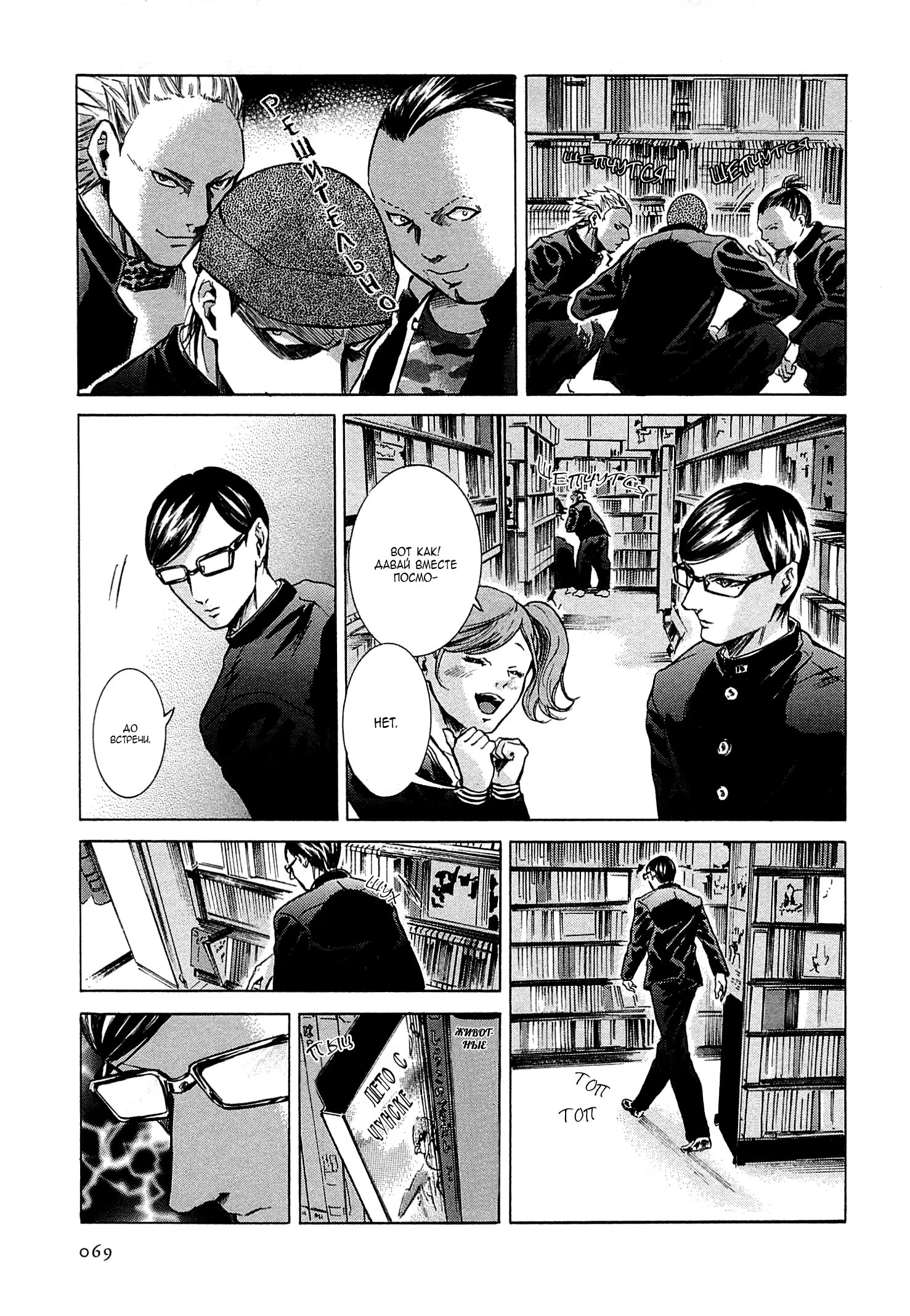 Read Sakamoto desu ga (И почему же Сакамото) Manga Online