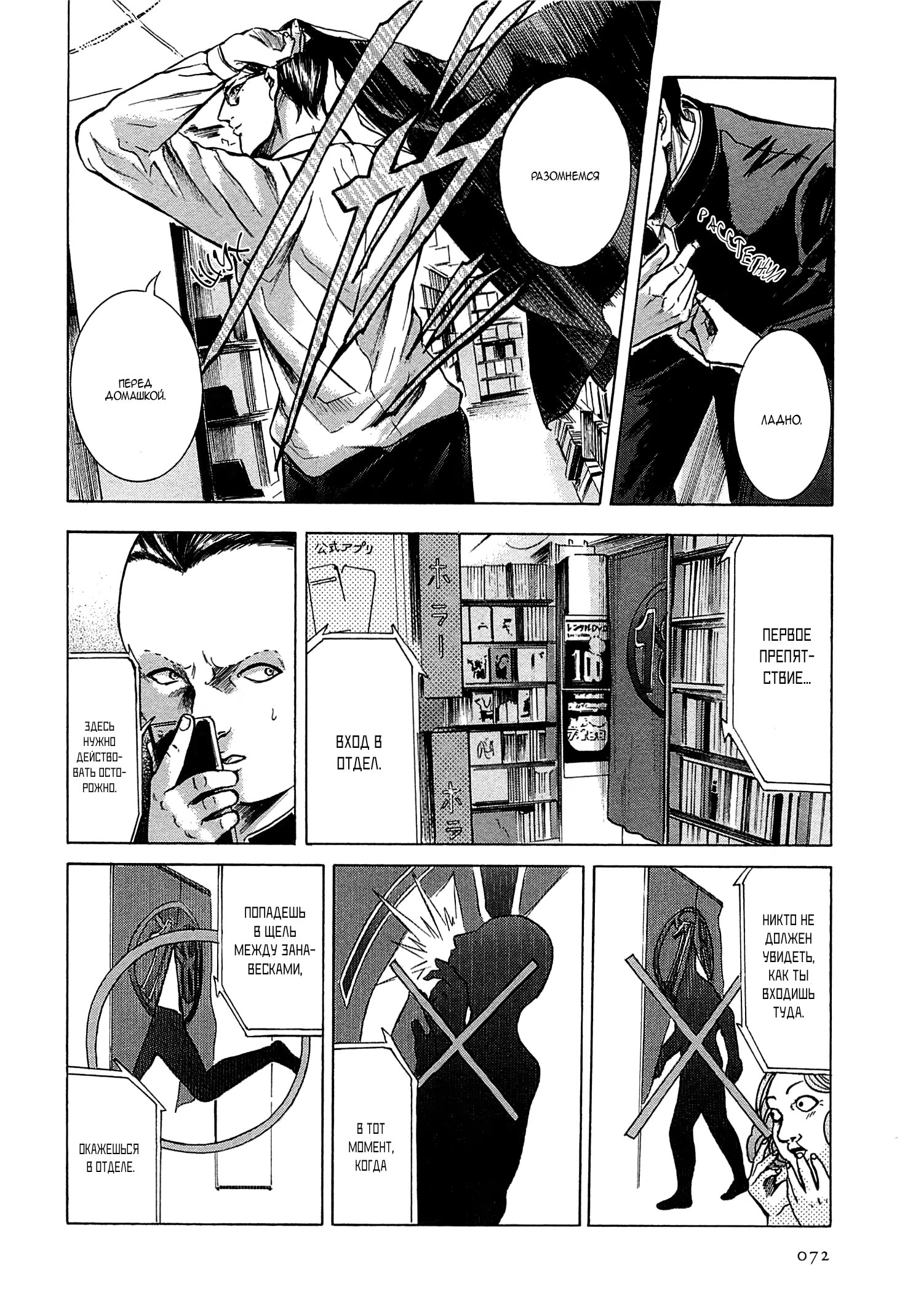 Read Sakamoto desu ga (И почему же Сакамото) Manga Online