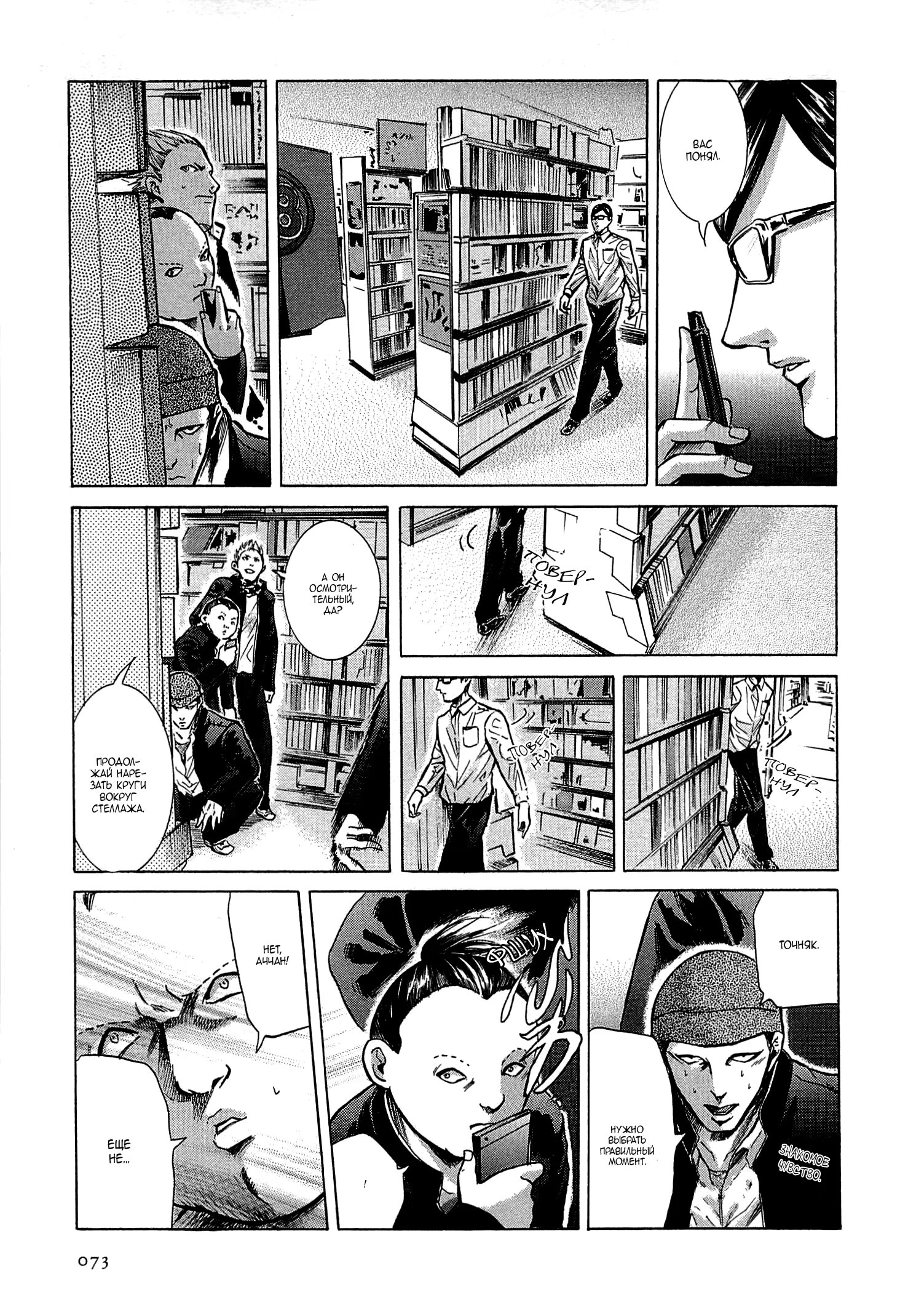 Read Sakamoto desu ga (И почему же Сакамото) Manga Online