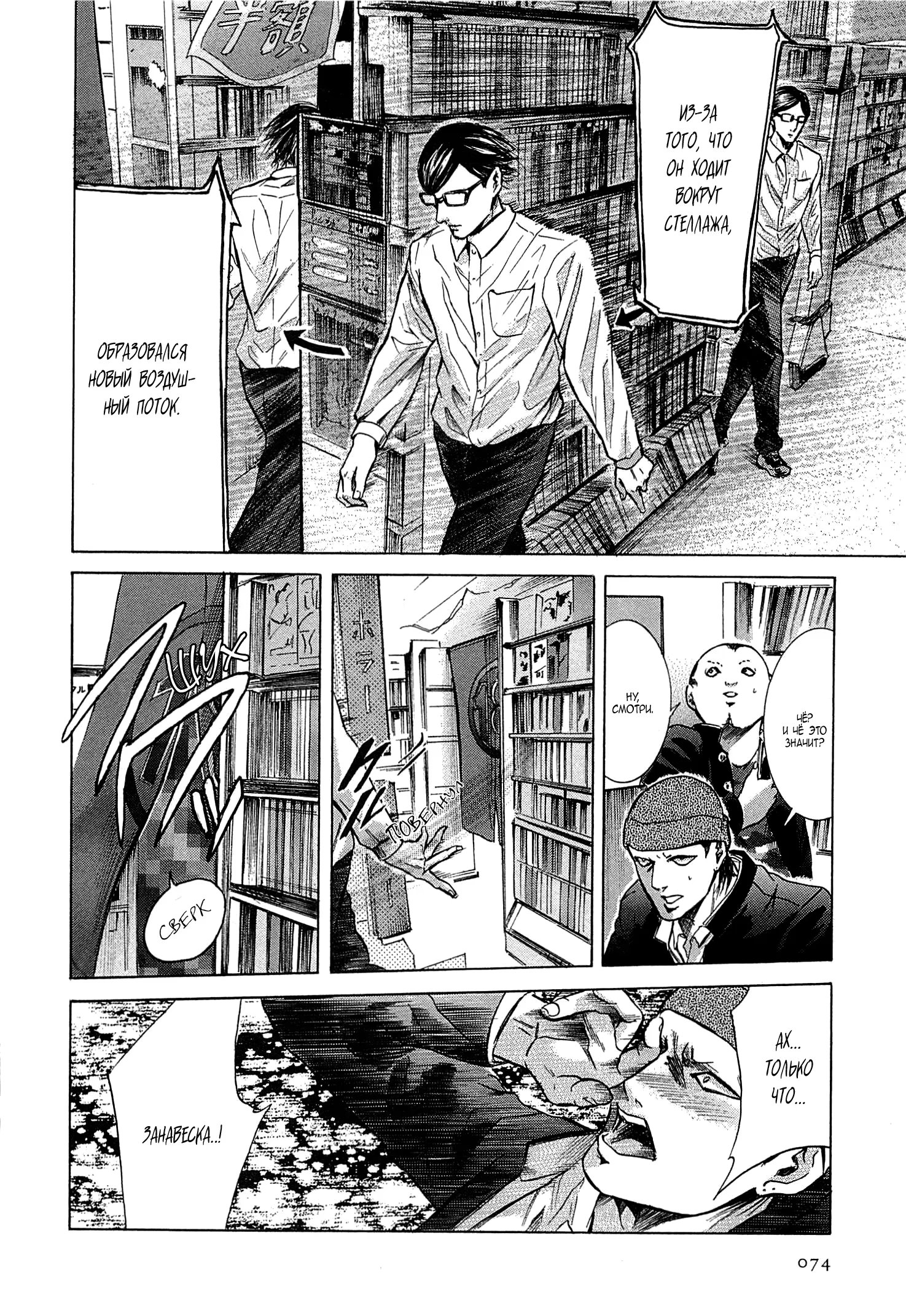 Read Sakamoto desu ga (И почему же Сакамото) Manga Online