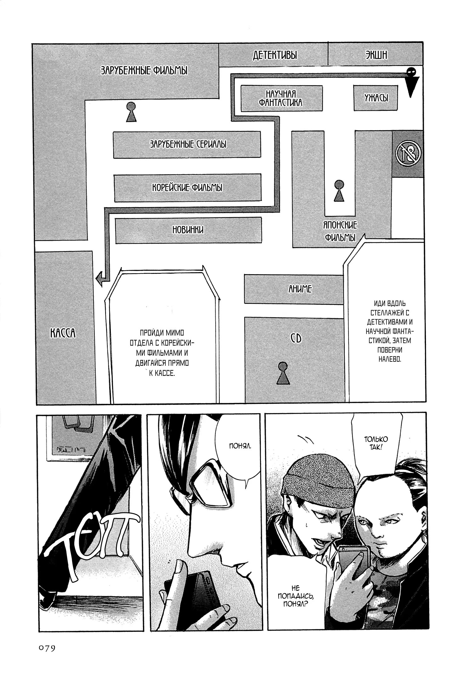 Read Sakamoto desu ga (И почему же Сакамото) Manga Online