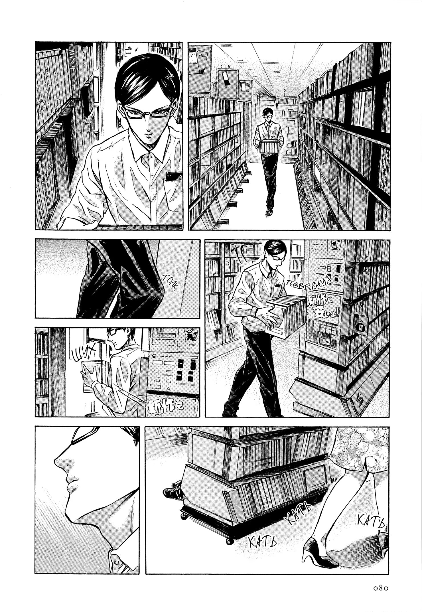 Read Sakamoto desu ga (И почему же Сакамото) Manga Online