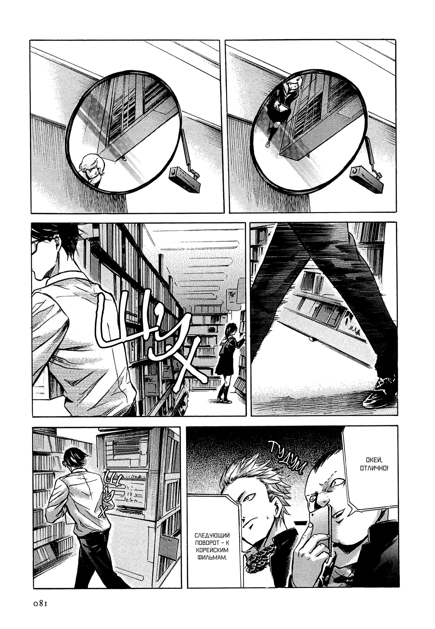 Read Sakamoto desu ga (И почему же Сакамото) Manga Online