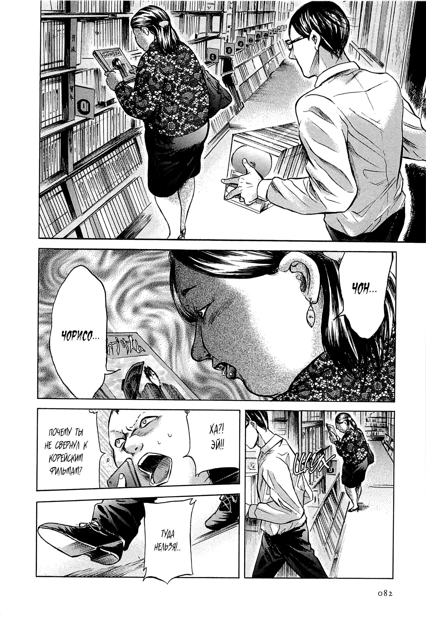 Read Sakamoto desu ga (И почему же Сакамото) Manga Online