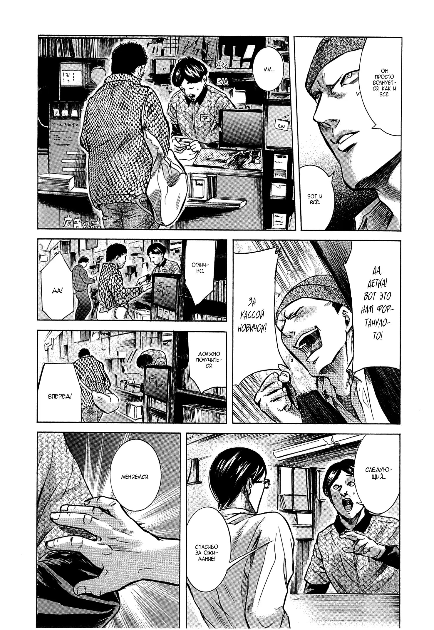 Read Sakamoto desu ga (И почему же Сакамото) Manga Online