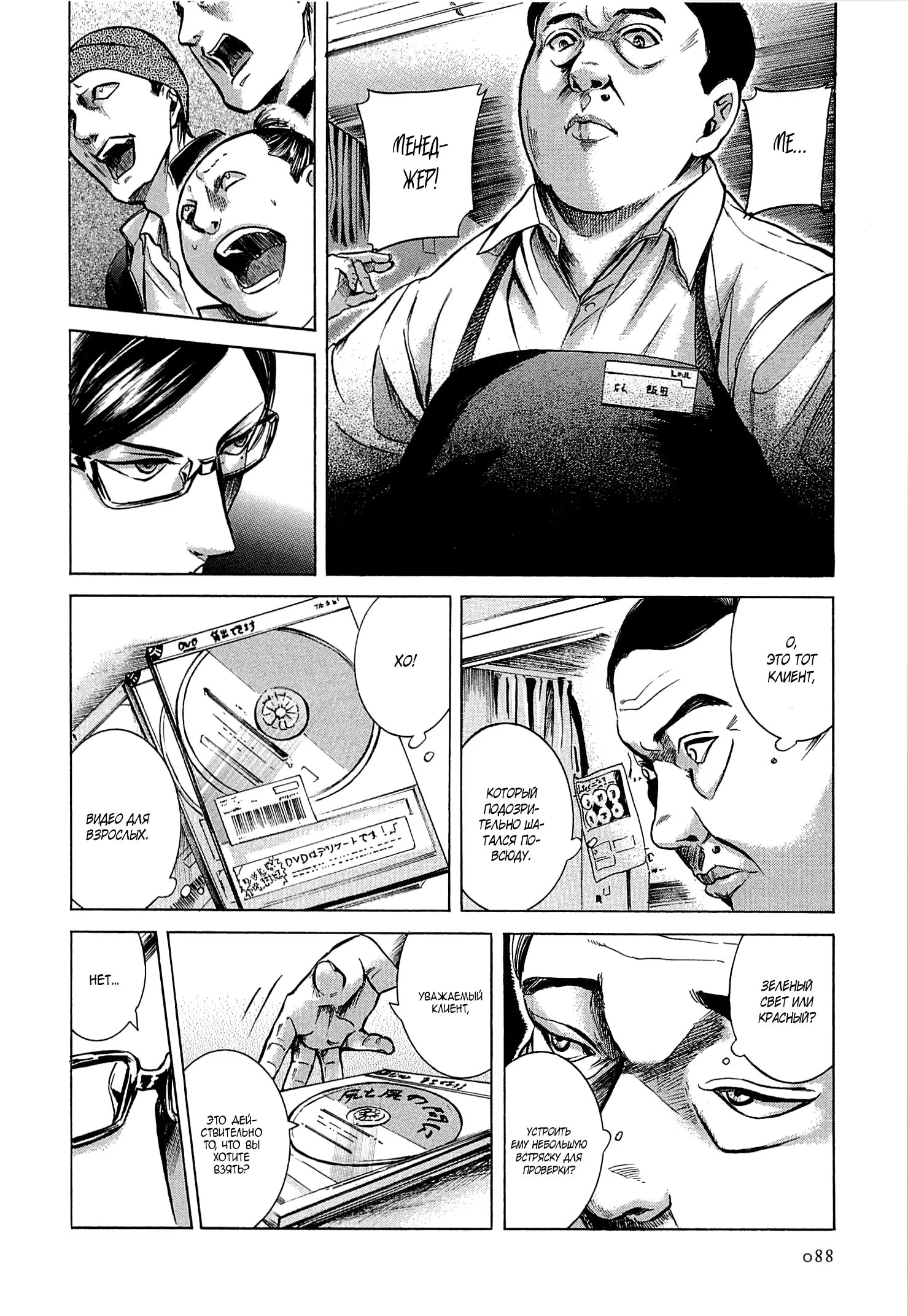 Read Sakamoto desu ga (И почему же Сакамото) Manga Online