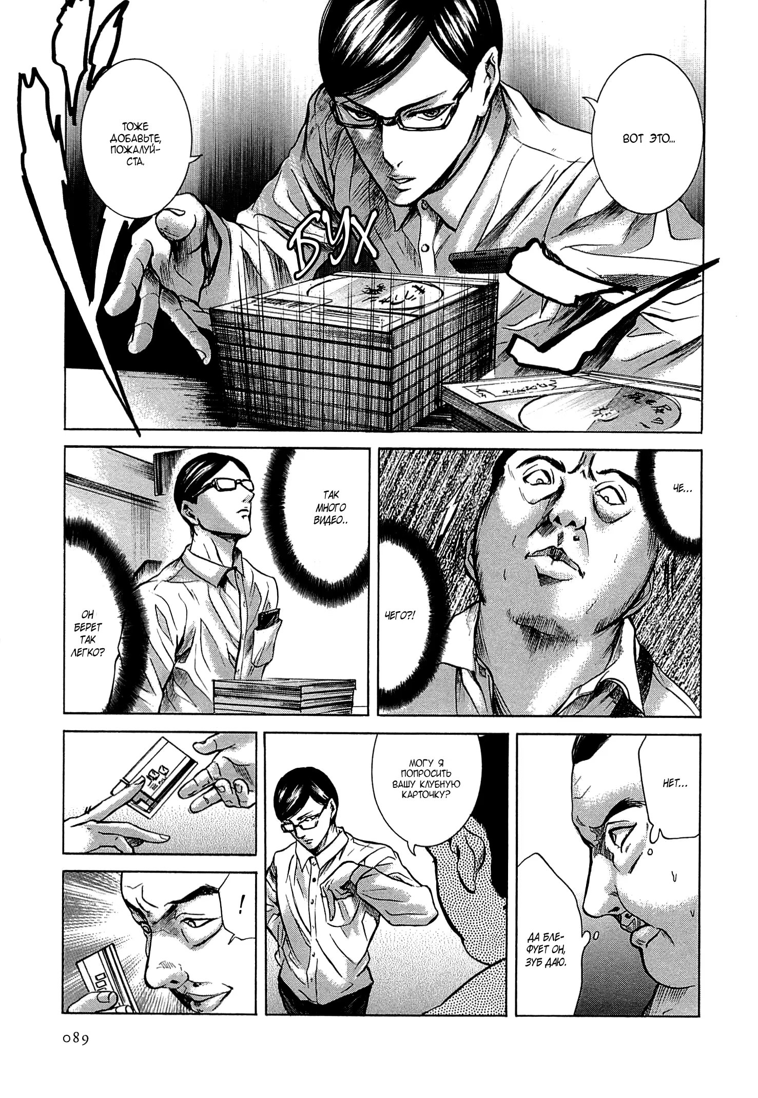 Read Sakamoto desu ga (И почему же Сакамото) Manga Online