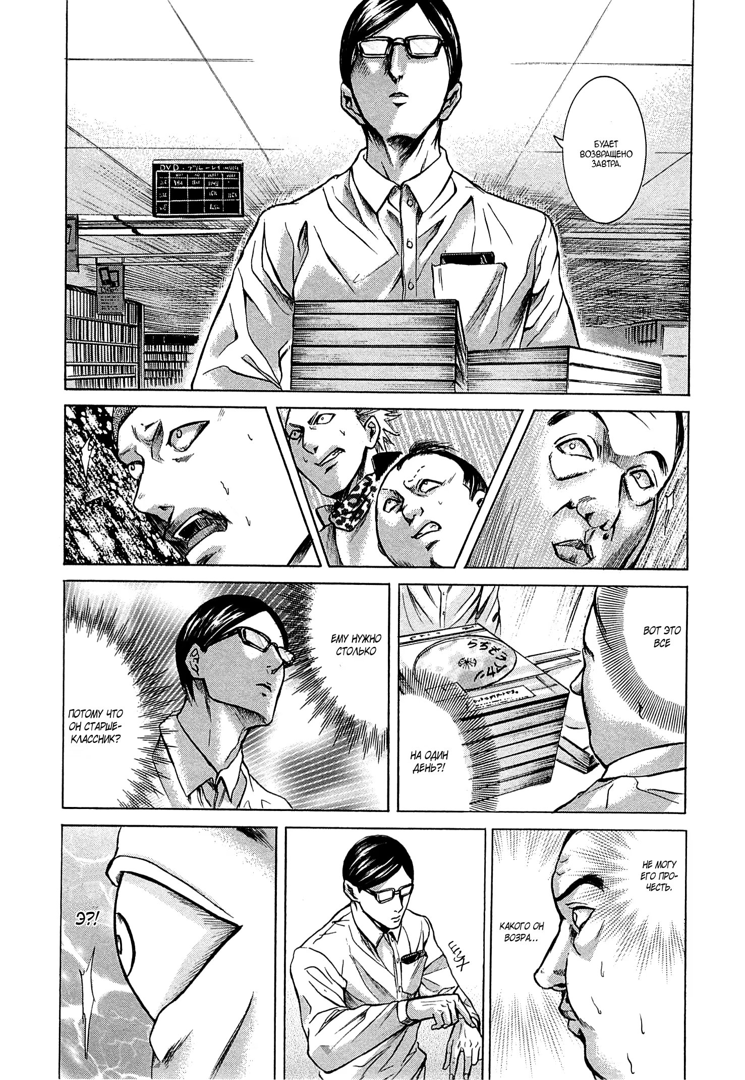 Read Sakamoto desu ga (И почему же Сакамото) Manga Online