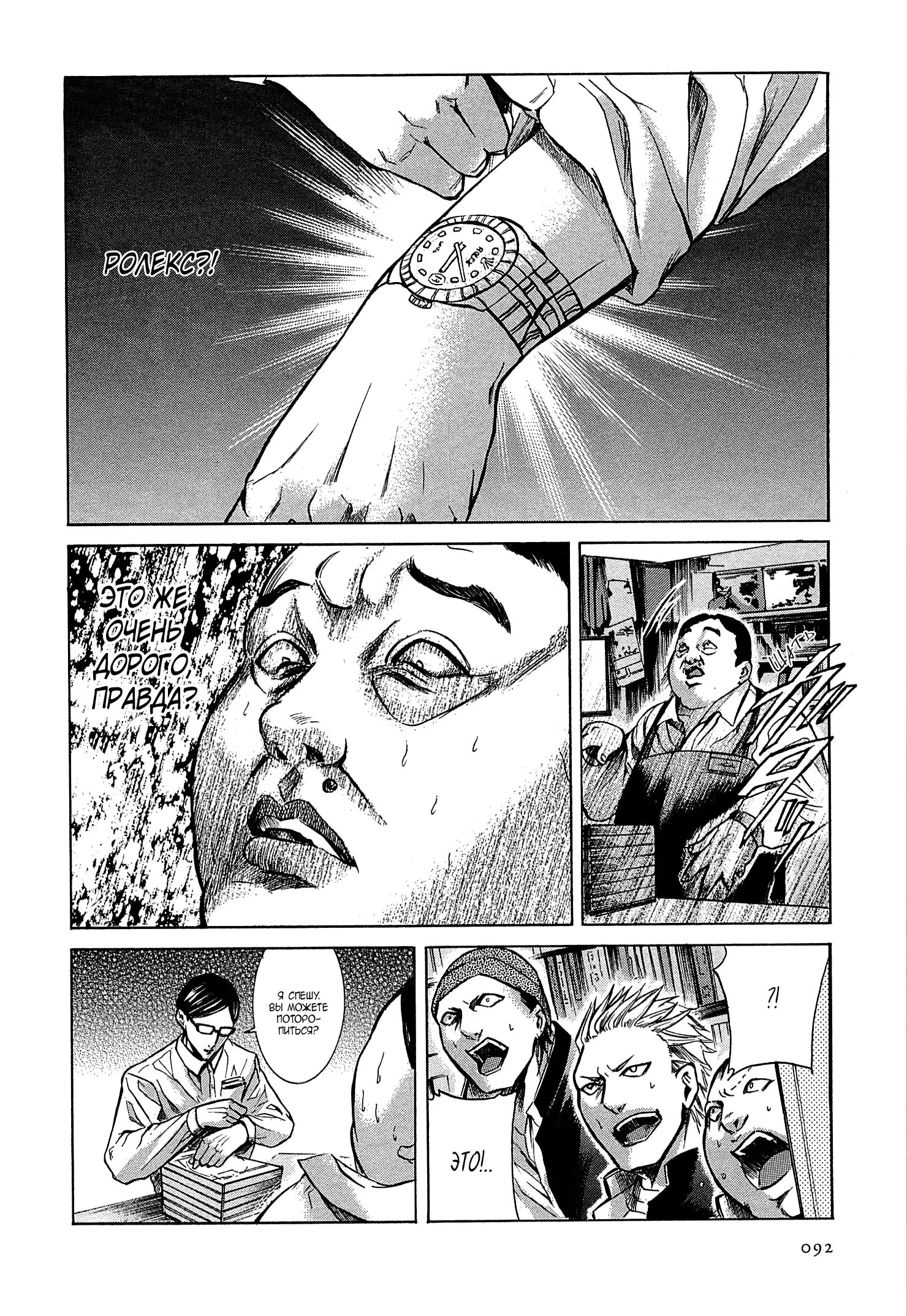 Read Sakamoto desu ga (И почему же Сакамото) Manga Online