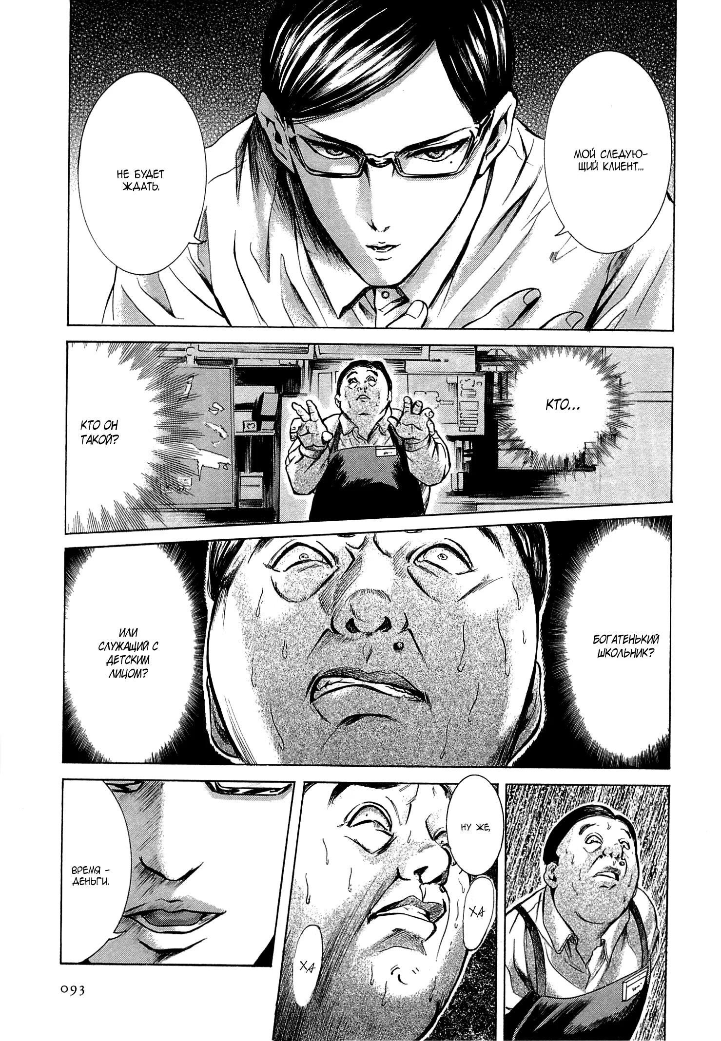 Read Sakamoto desu ga (И почему же Сакамото) Manga Online