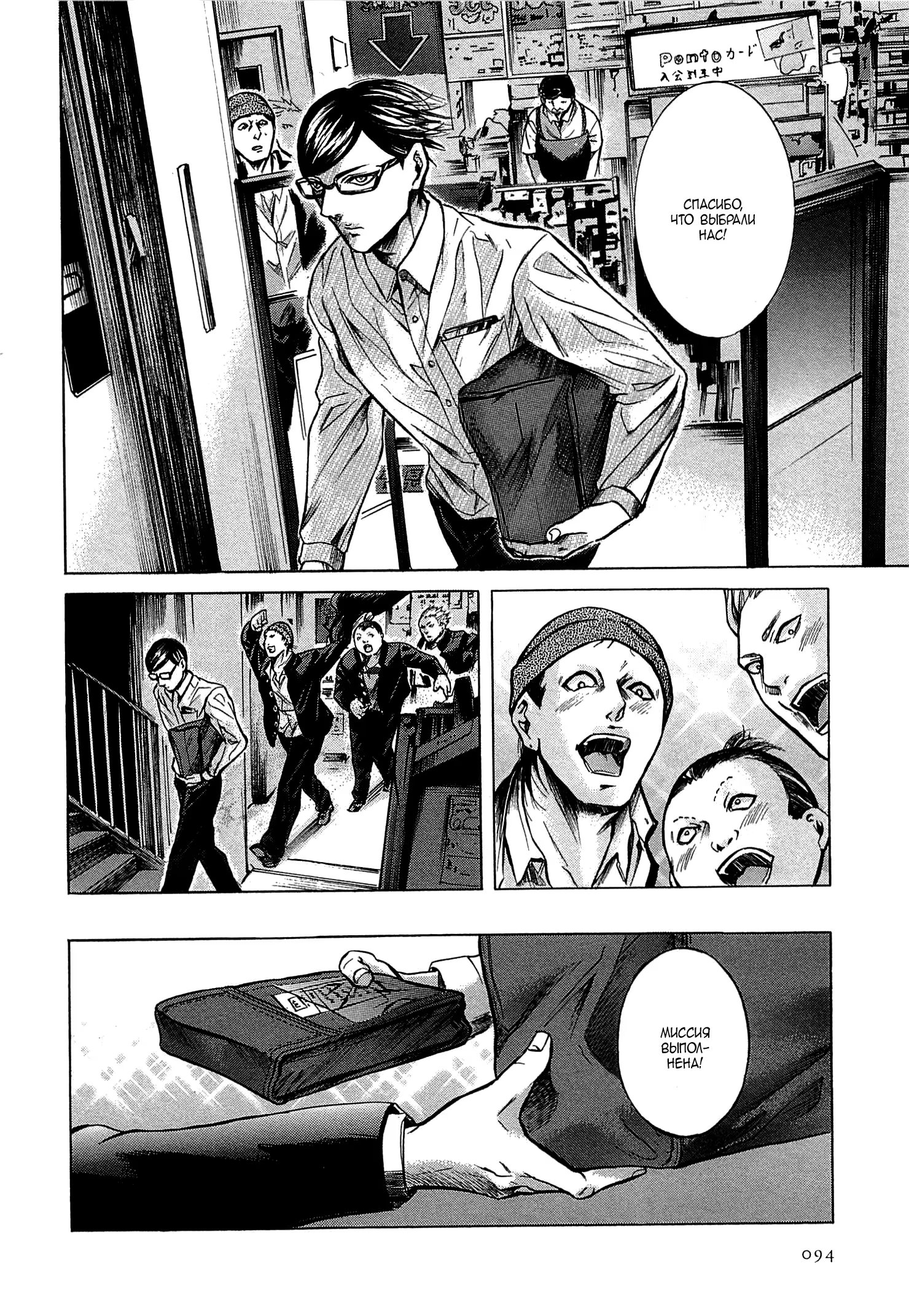 Read Sakamoto desu ga (И почему же Сакамото) Manga Online