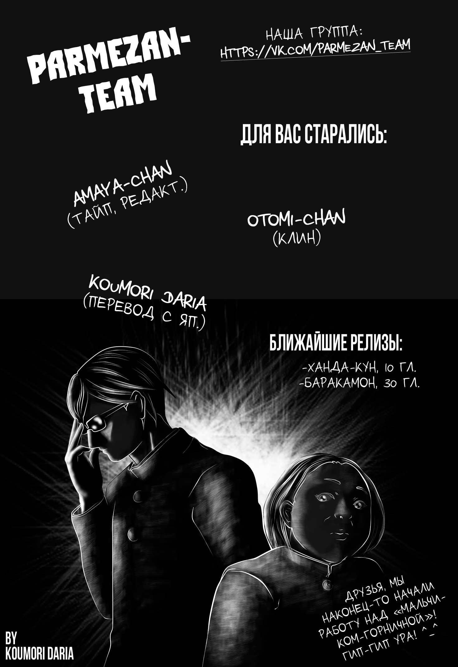 Read Sakamoto desu ga (И почему же Сакамото) Manga Online