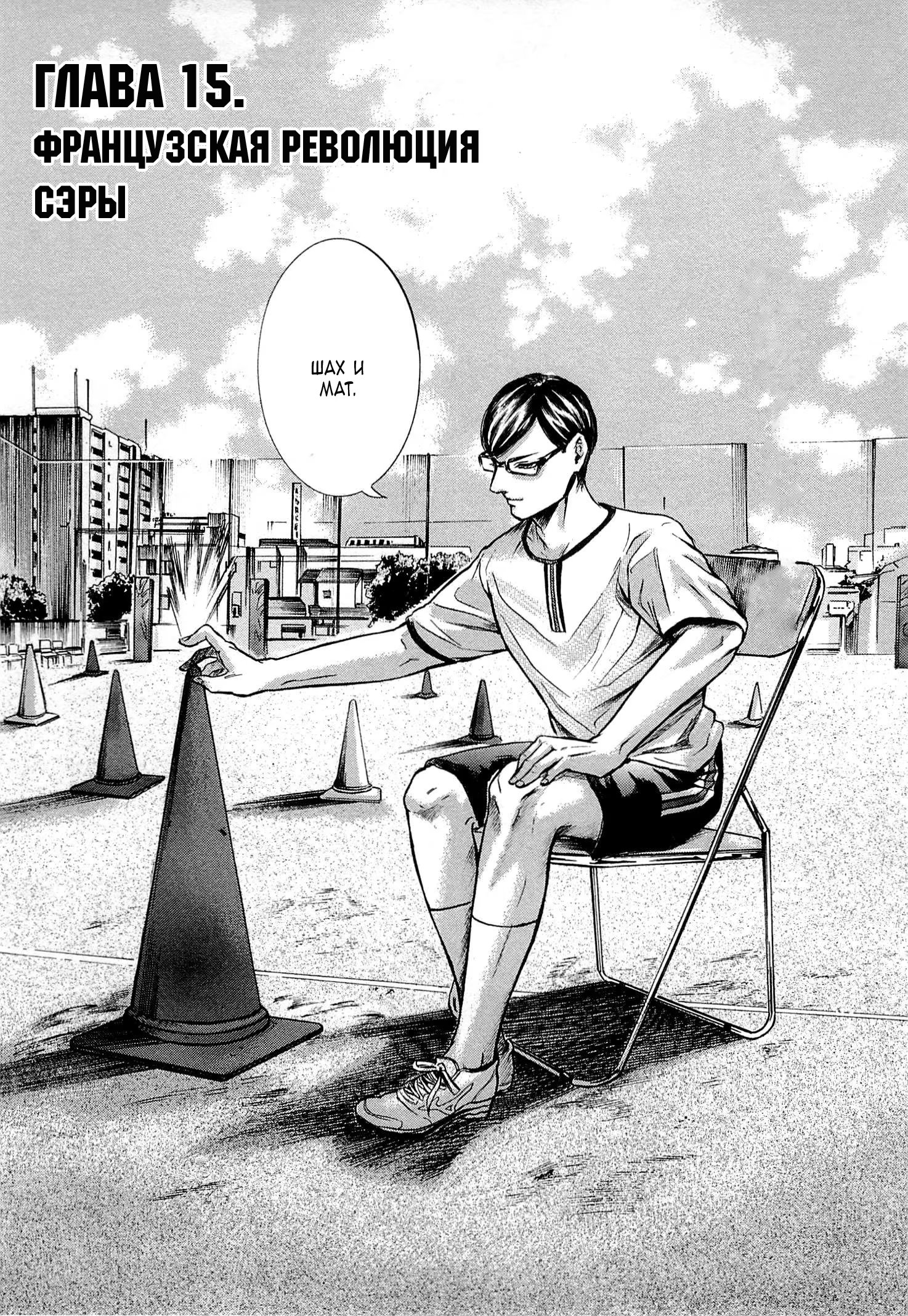 Read Sakamoto desu ga (И почему же Сакамото) Manga Online