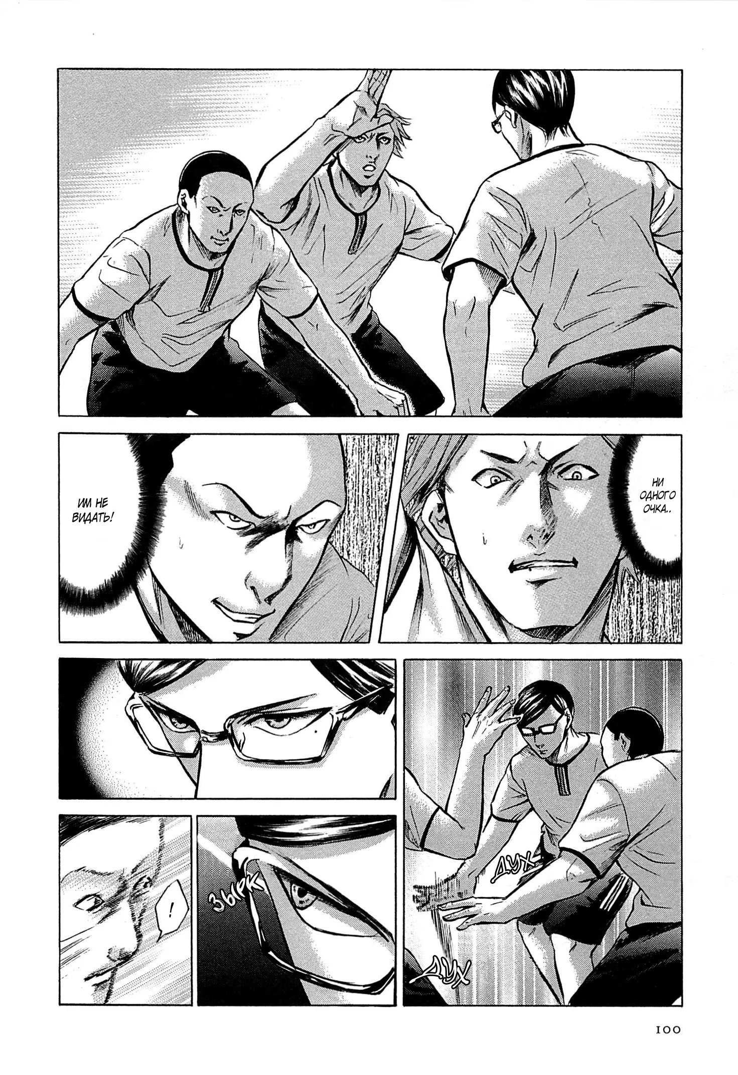 Read Sakamoto desu ga (И почему же Сакамото) Manga Online