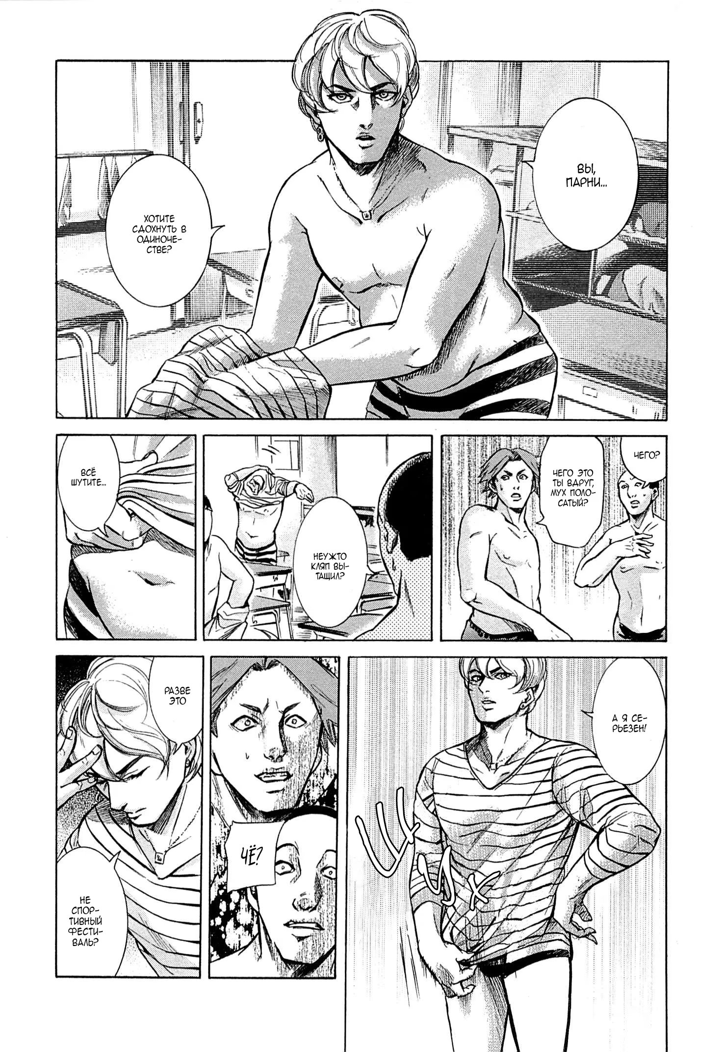 Read Sakamoto desu ga (И почему же Сакамото) Manga Online