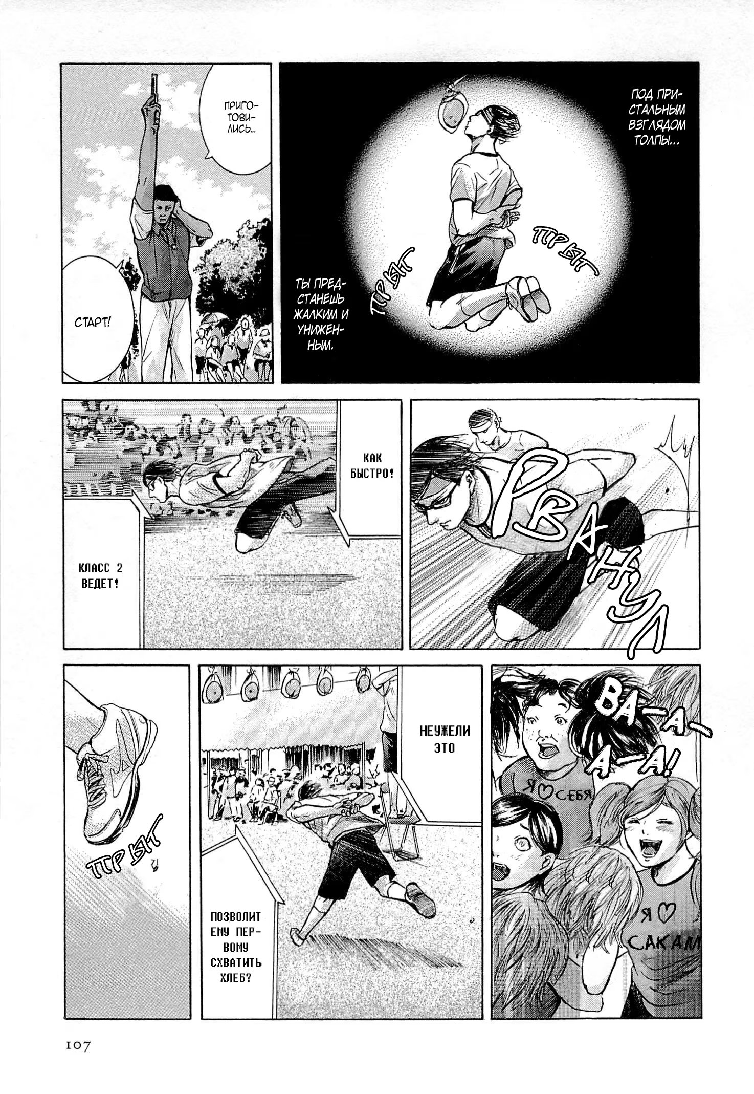 Read Sakamoto desu ga (И почему же Сакамото) Manga Online