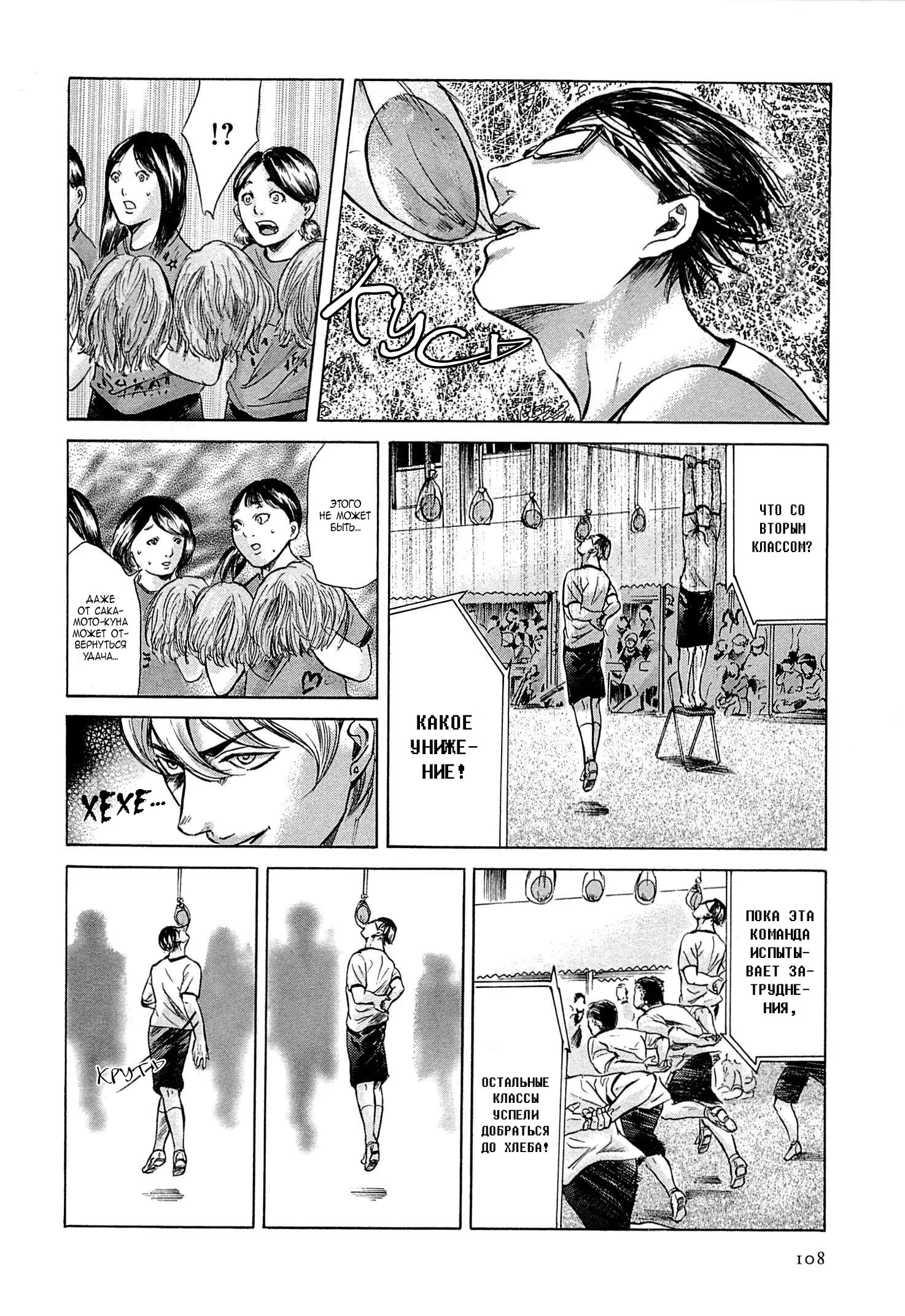 Read Sakamoto desu ga (И почему же Сакамото) Manga Online