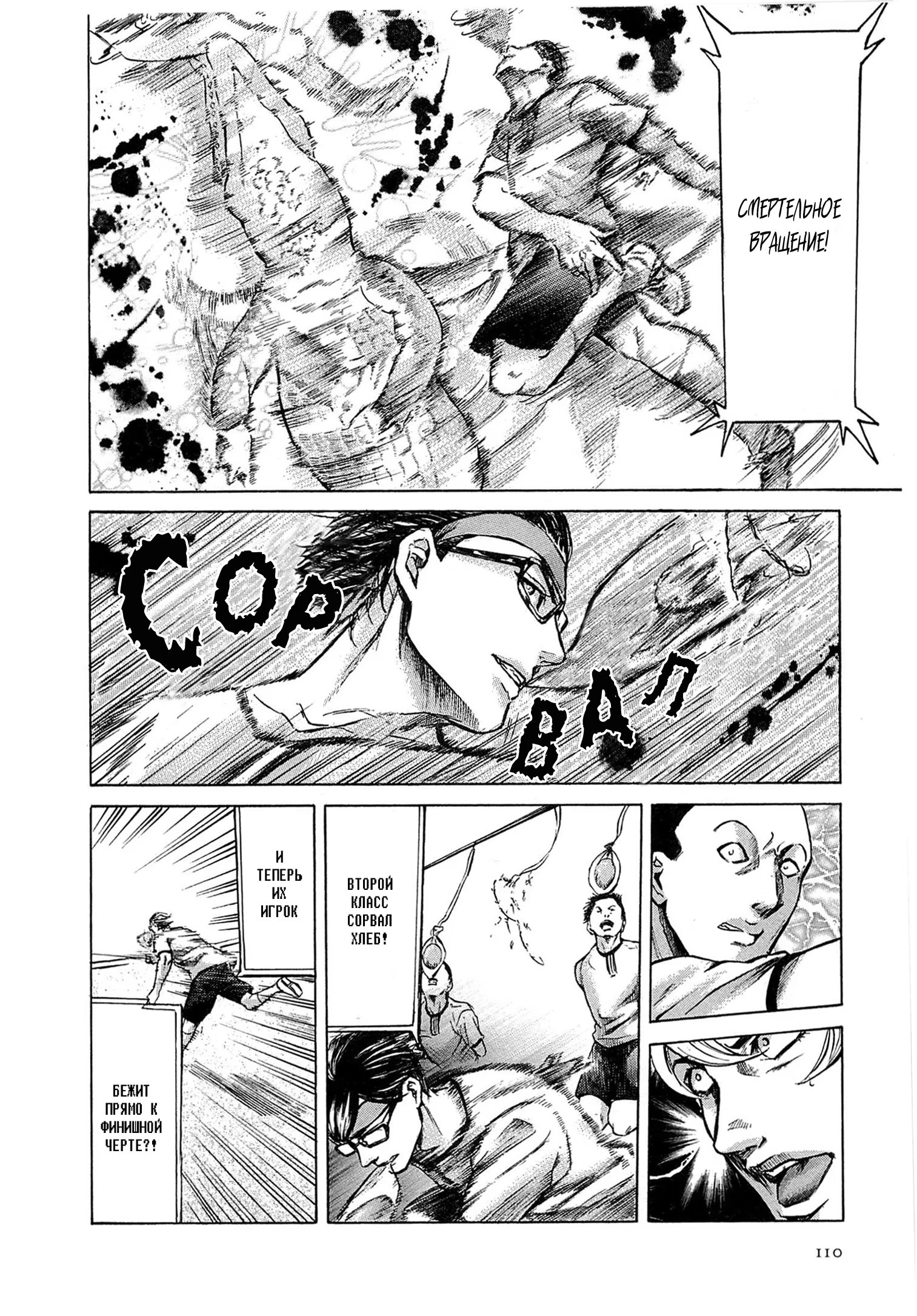 Read Sakamoto desu ga (И почему же Сакамото) Manga Online